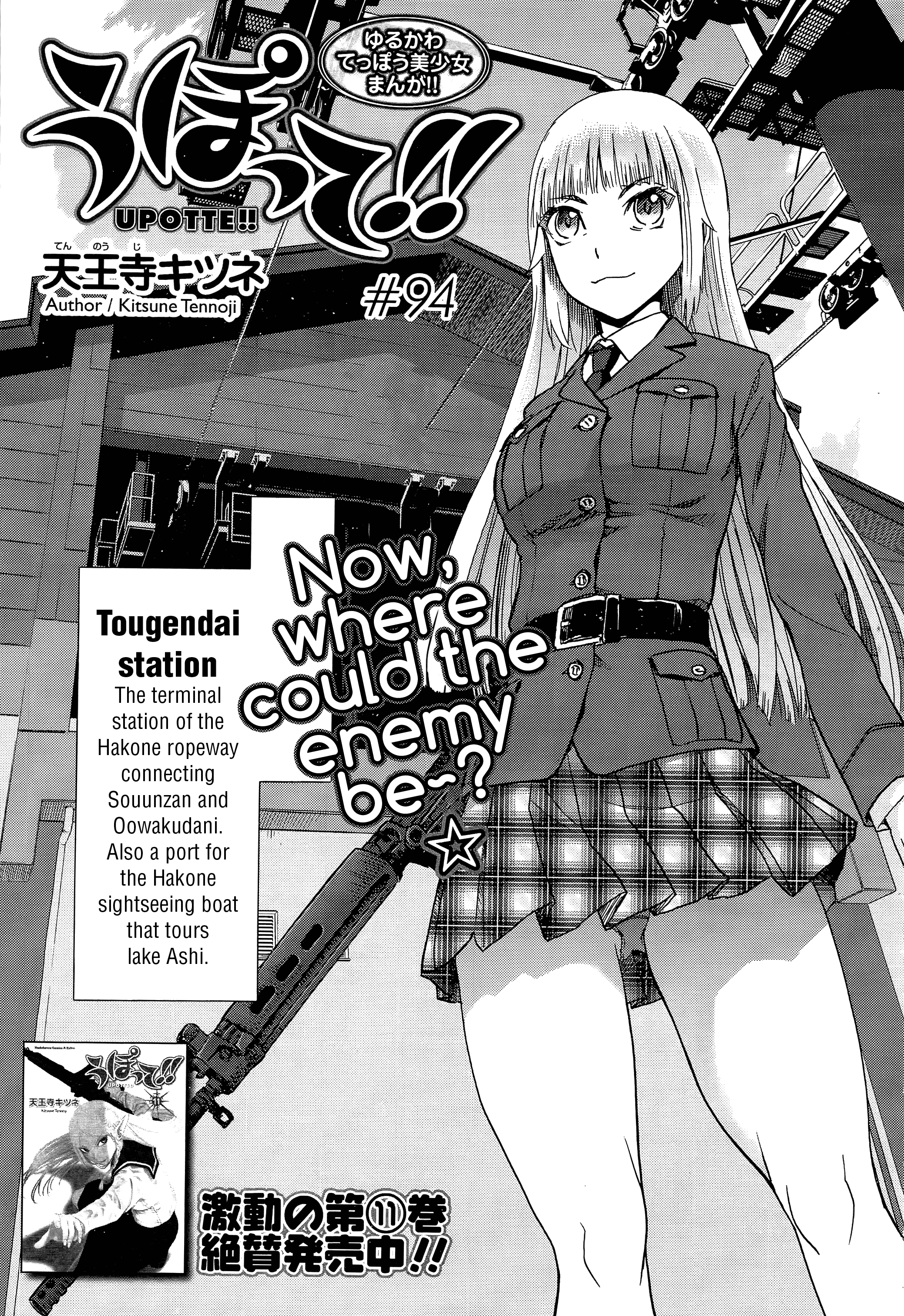 Upotte!! - Chapter 96: Now, Where Could The Enemy Be~? ☆