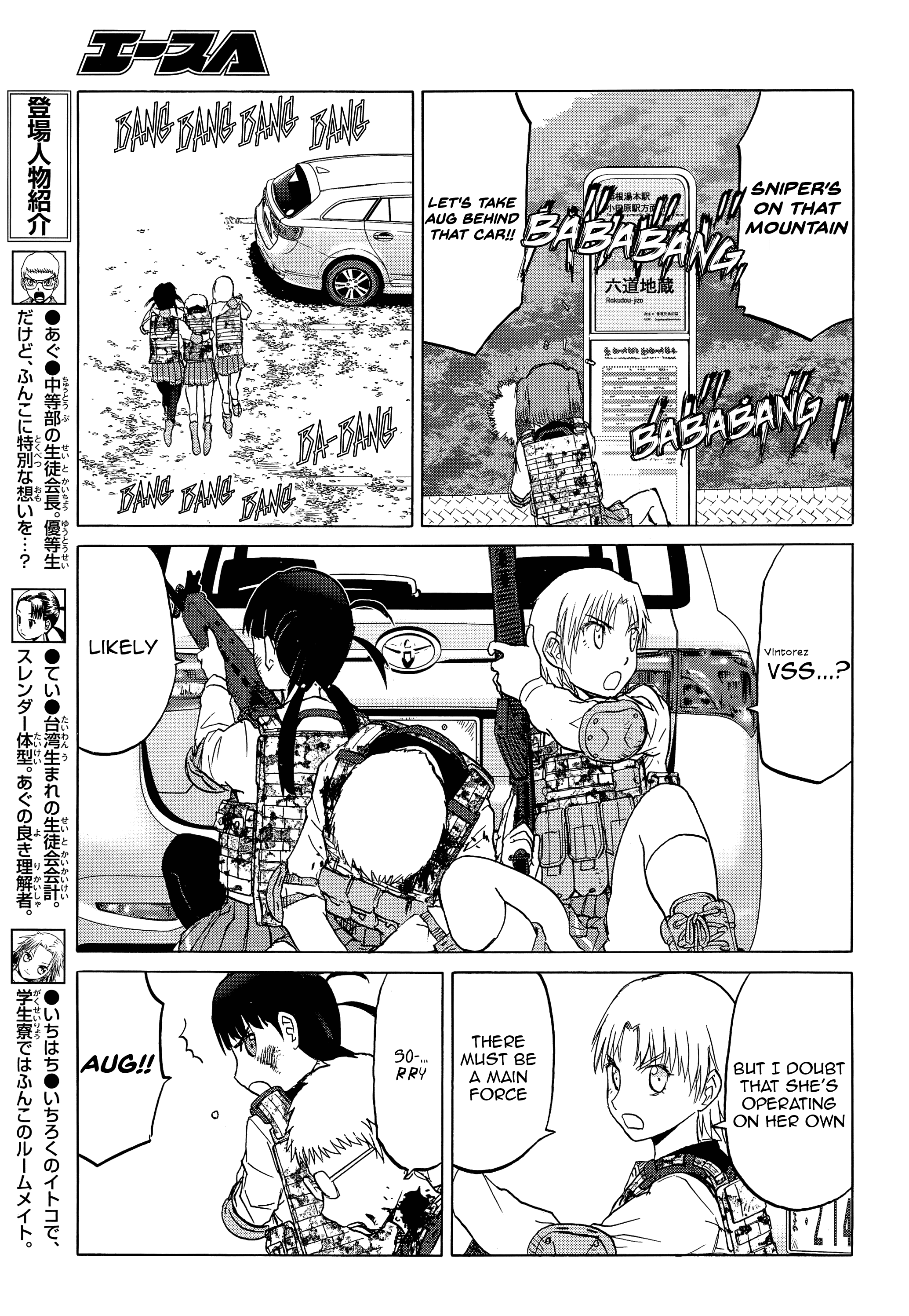 Upotte!! - Chapter 96: Now, Where Could The Enemy Be~? ☆