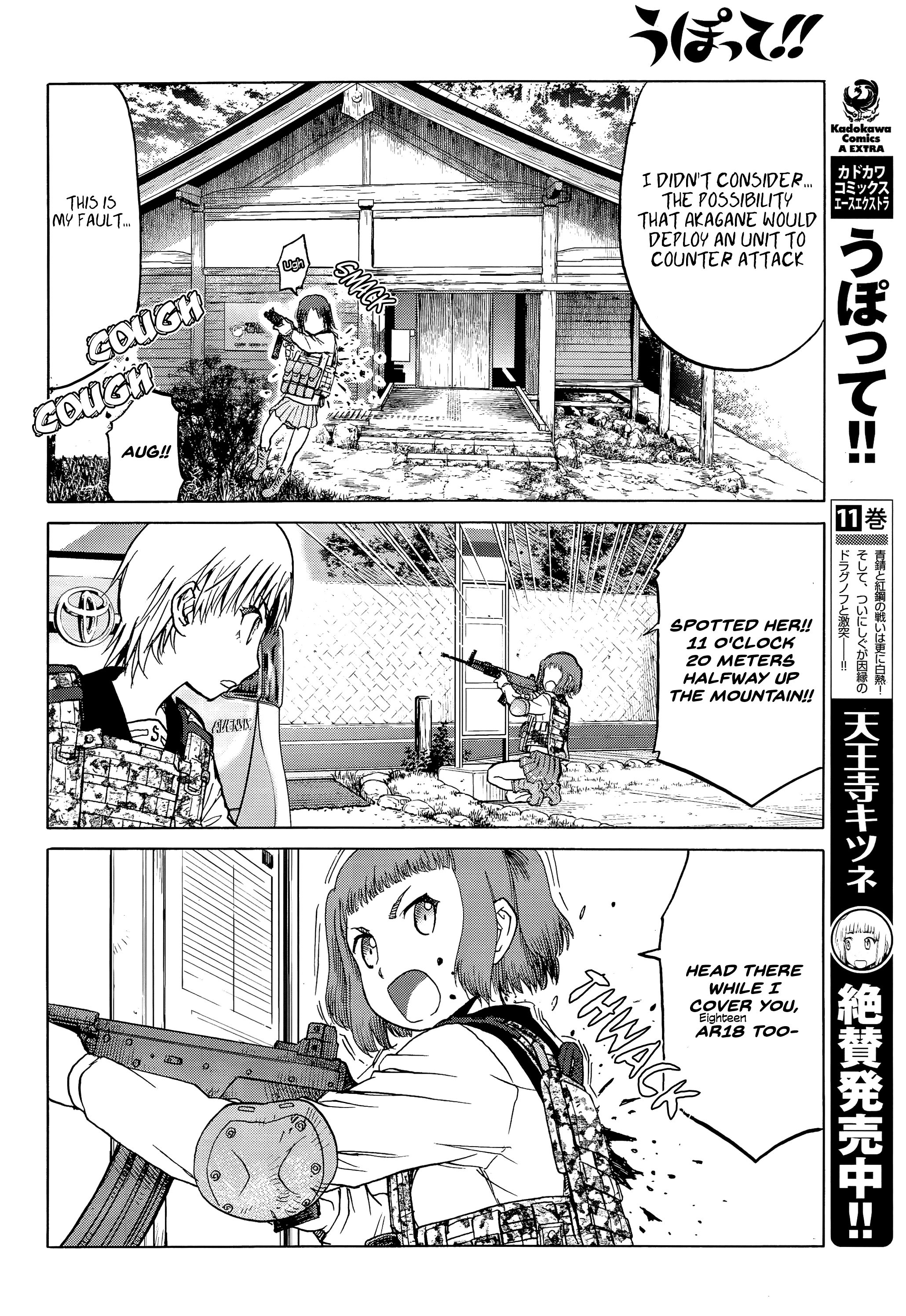 Upotte!! - Chapter 96: Now, Where Could The Enemy Be~? ☆