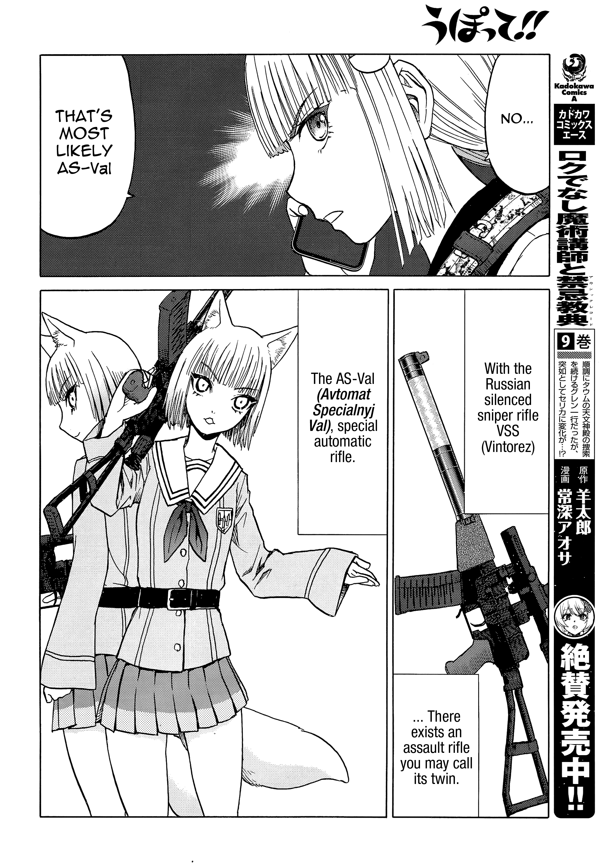 Upotte!! - Chapter 96: Now, Where Could The Enemy Be~? ☆