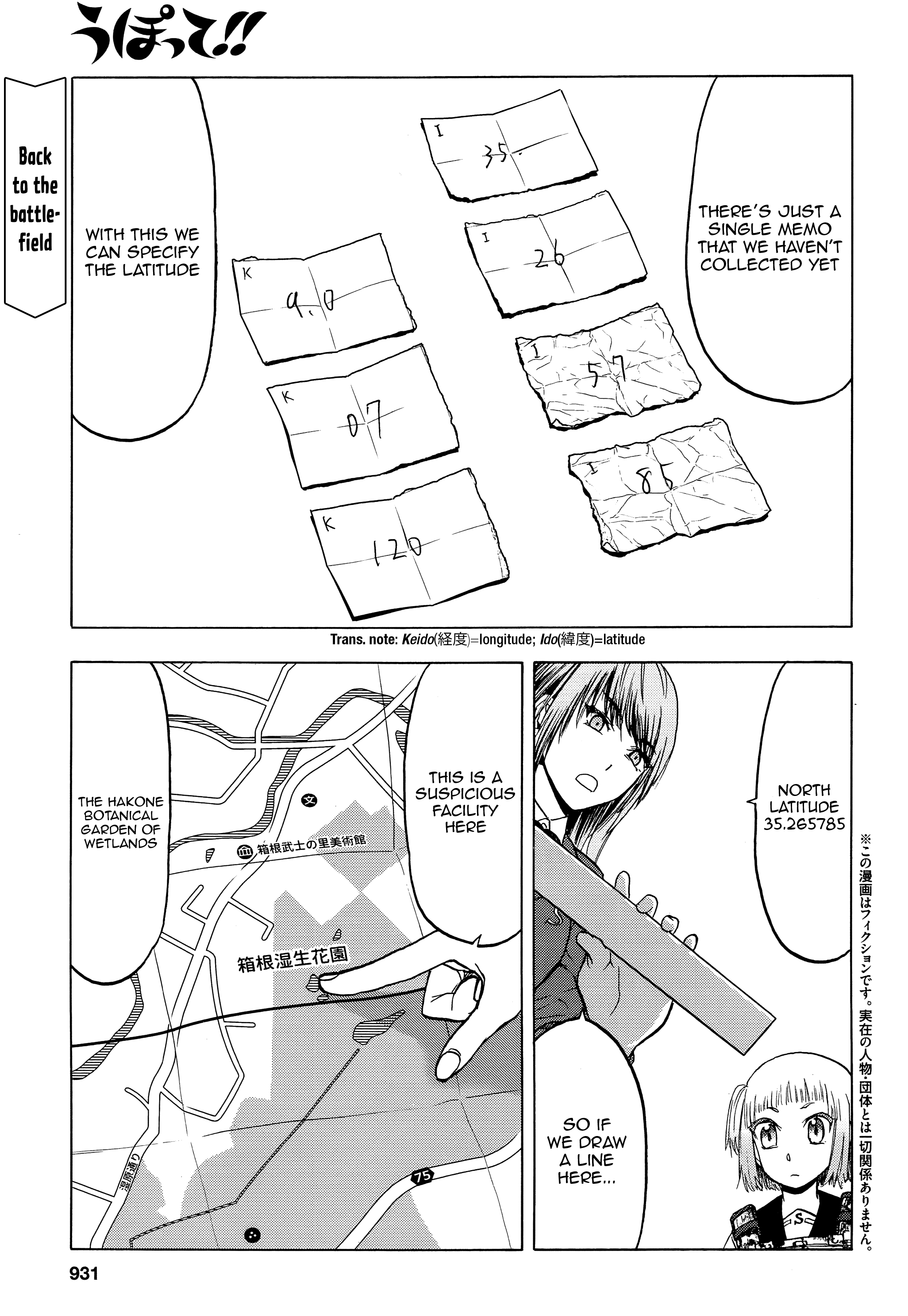 Upotte!! - Chapter 99: Settle The Conclusion-!!