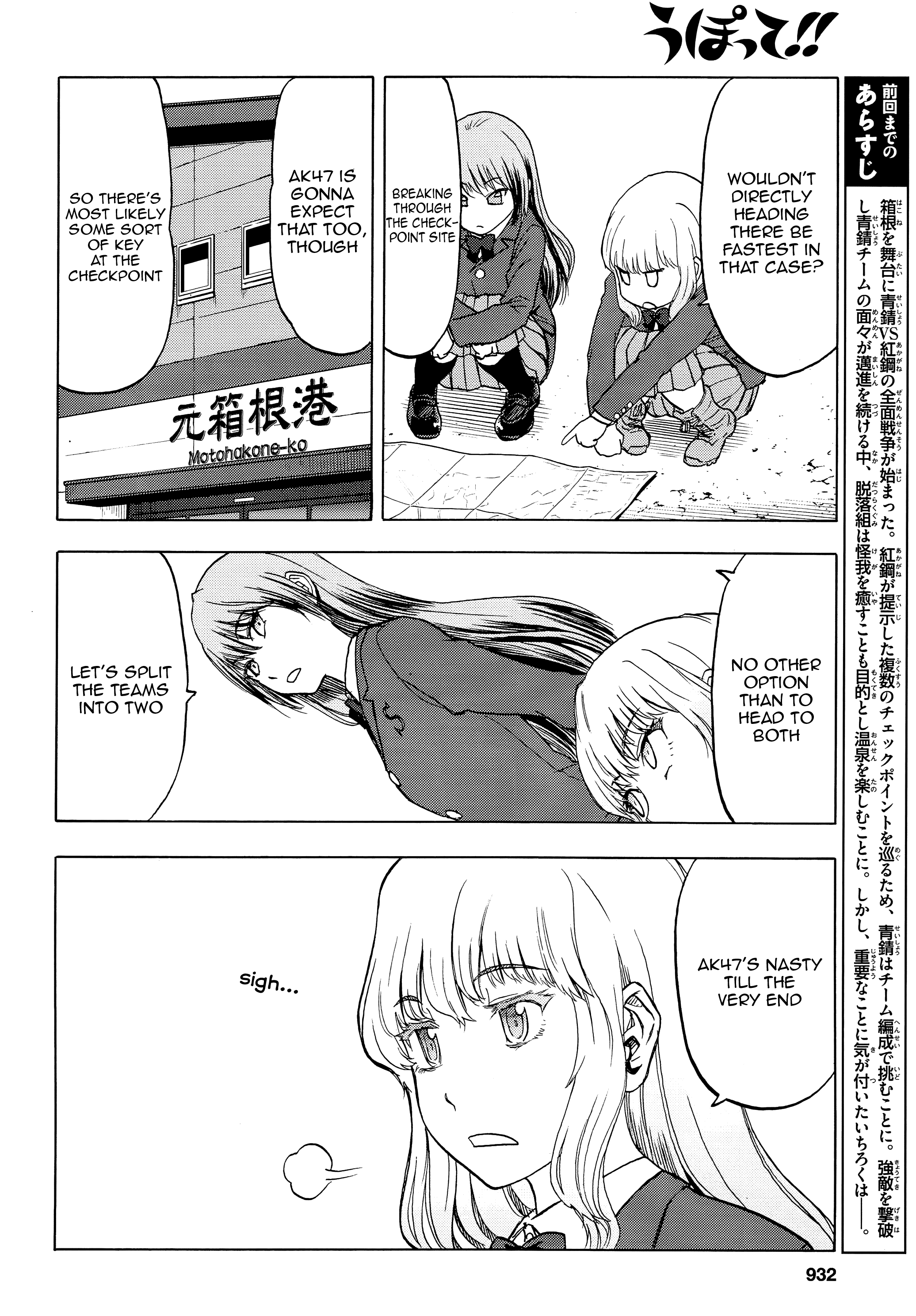 Upotte!! - Chapter 99: Settle The Conclusion-!!