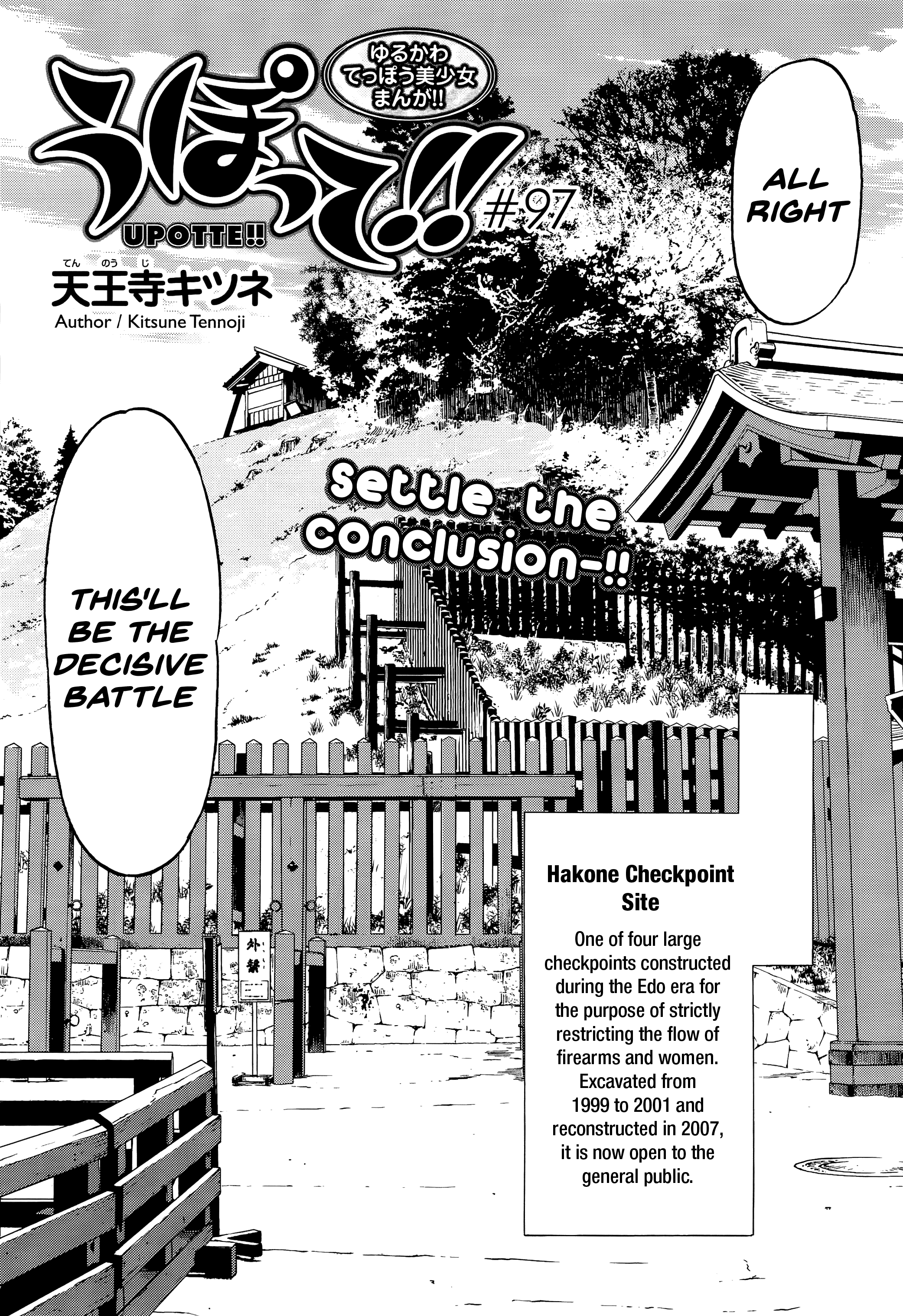 Upotte!! - Chapter 99: Settle The Conclusion-!!