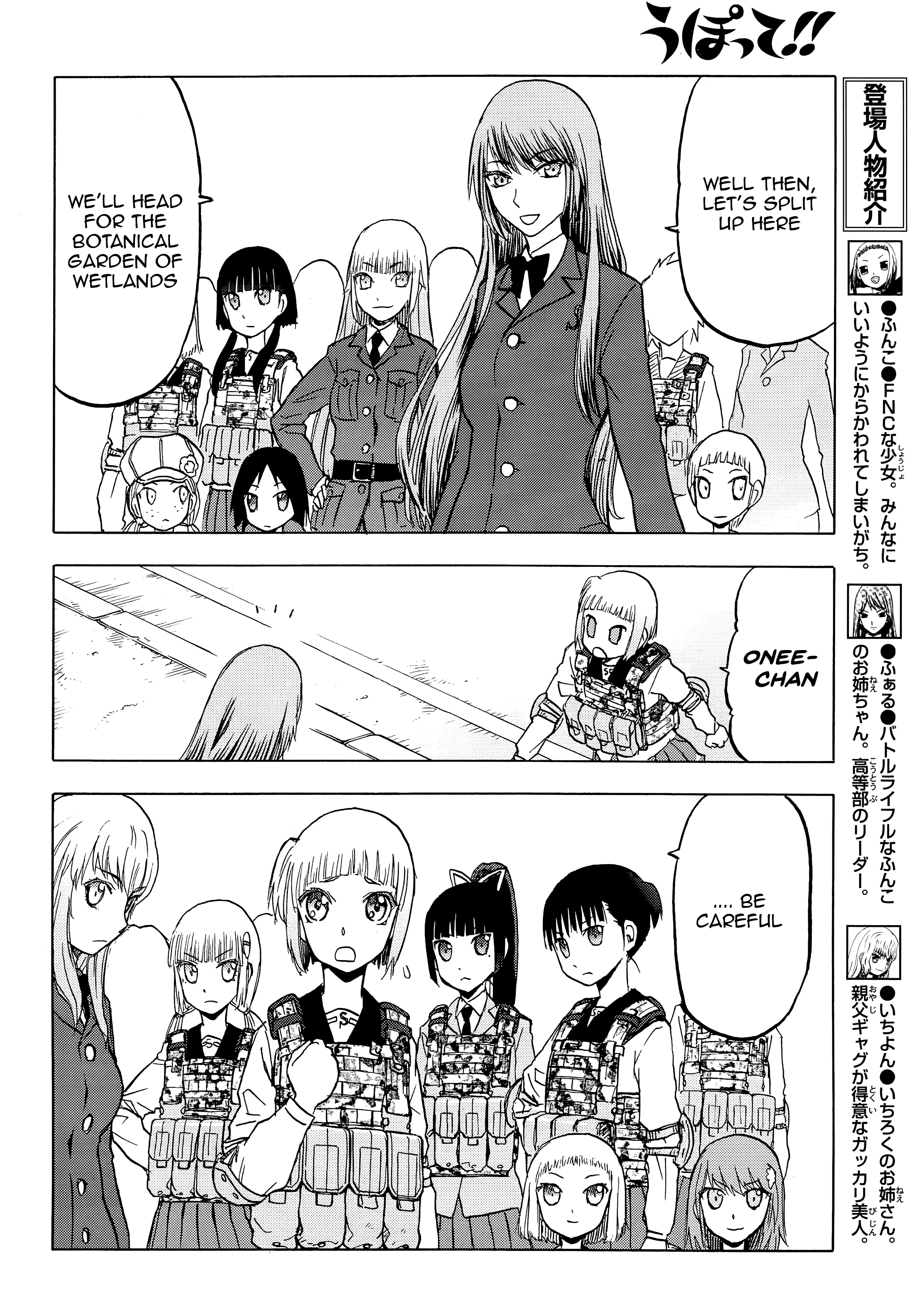 Upotte!! - Chapter 99: Settle The Conclusion-!!