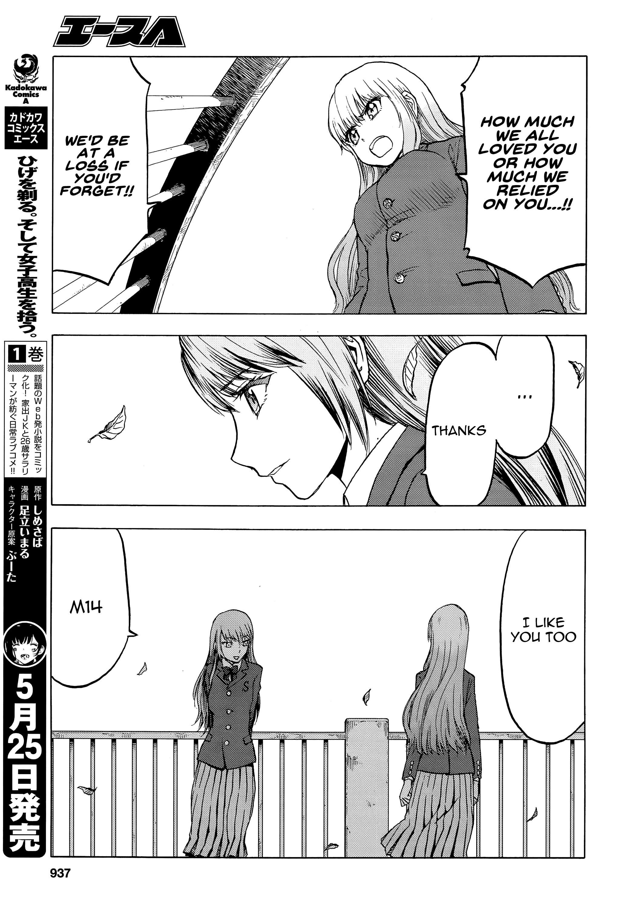 Upotte!! - Chapter 99: Settle The Conclusion-!!