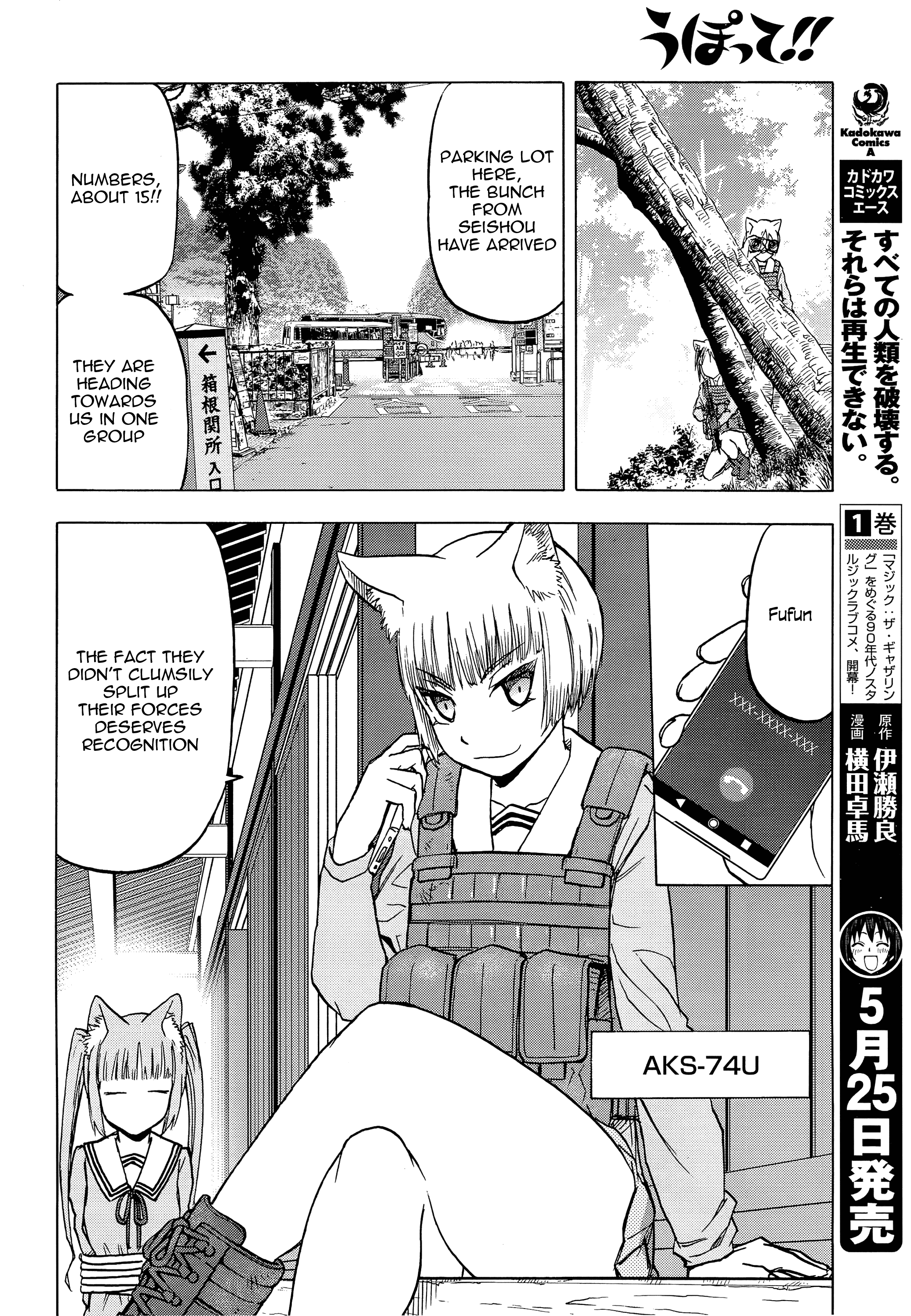 Upotte!! - Chapter 99: Settle The Conclusion-!!