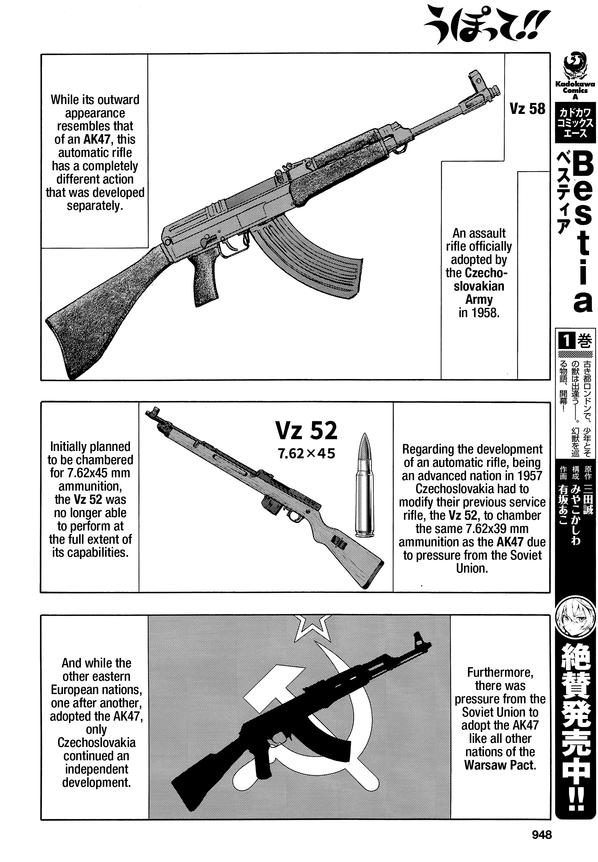 Upotte!! - Chapter 99: Settle The Conclusion-!!