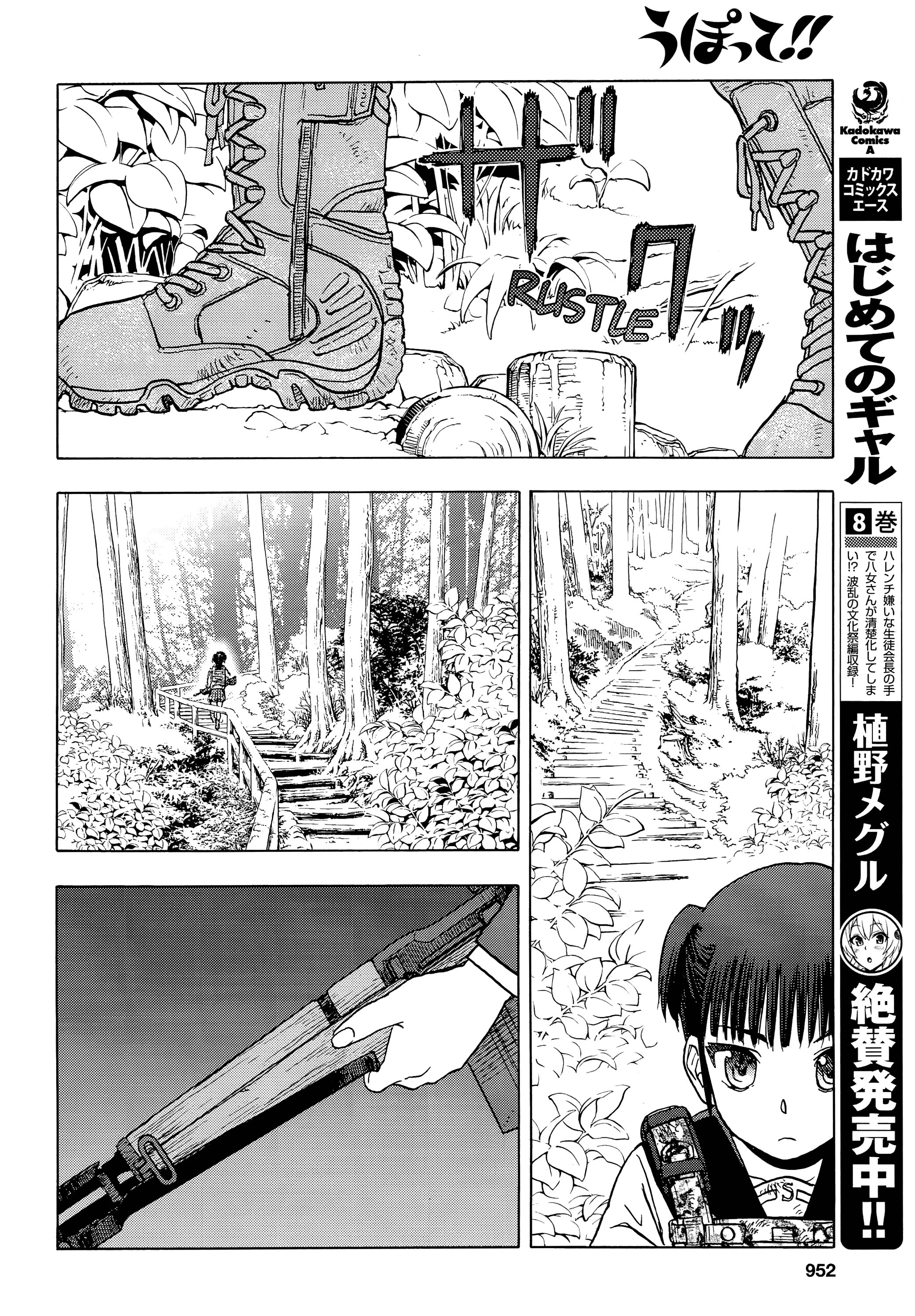 Upotte!! - Chapter 99: Settle The Conclusion-!!