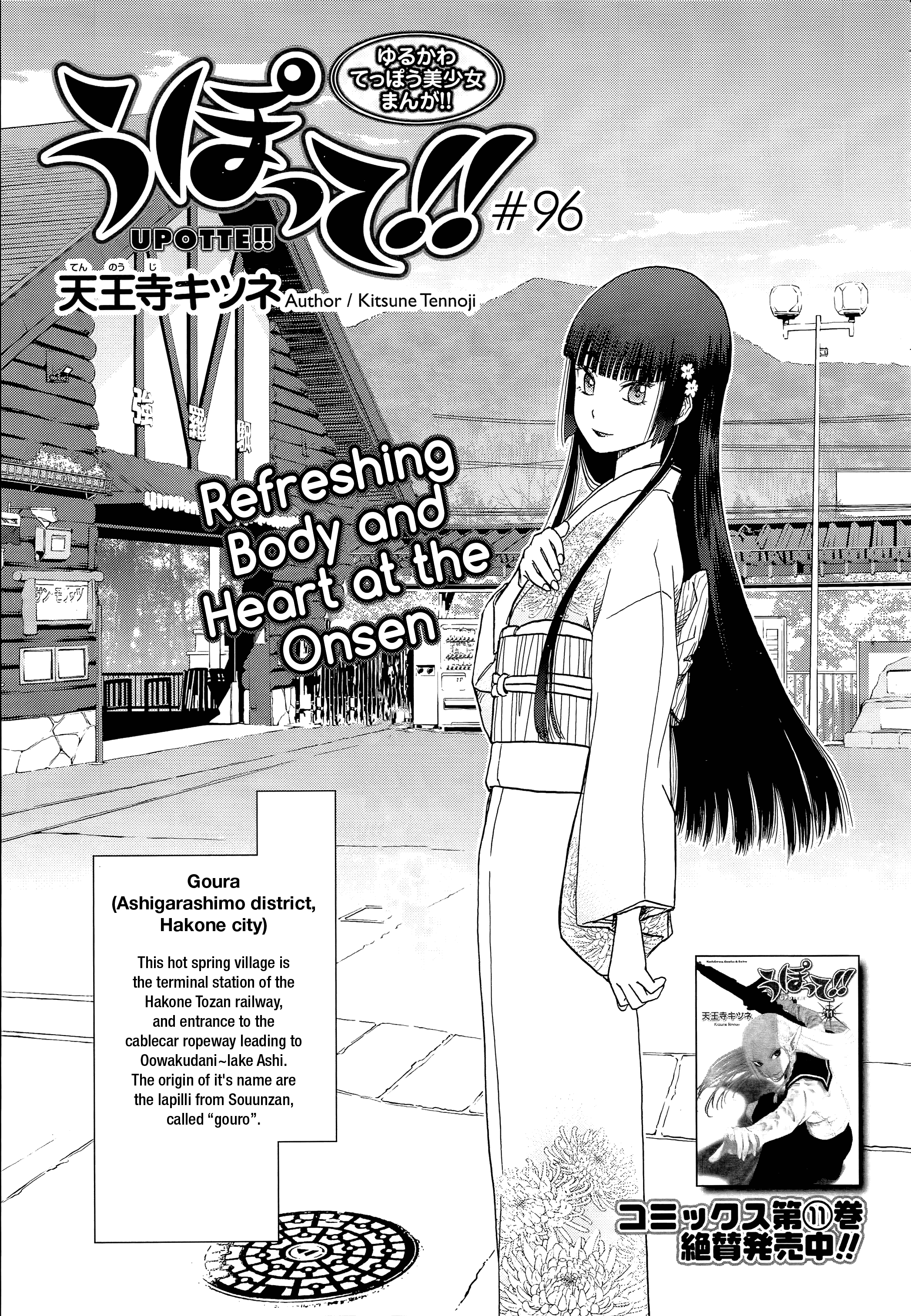 Upotte!! - Chapter 98: Refreshing Body And Heart At The Onsen