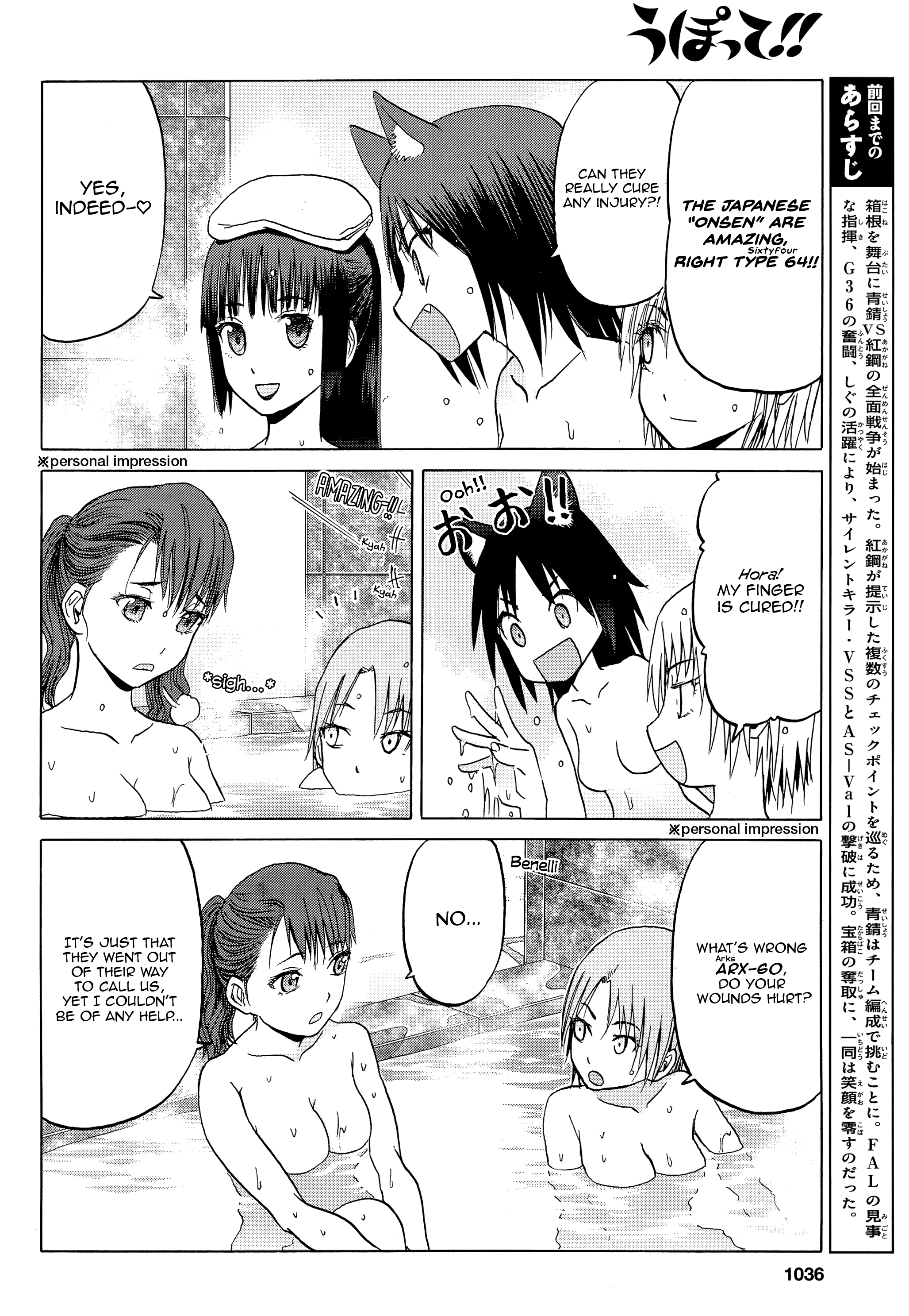 Upotte!! - Chapter 98: Refreshing Body And Heart At The Onsen