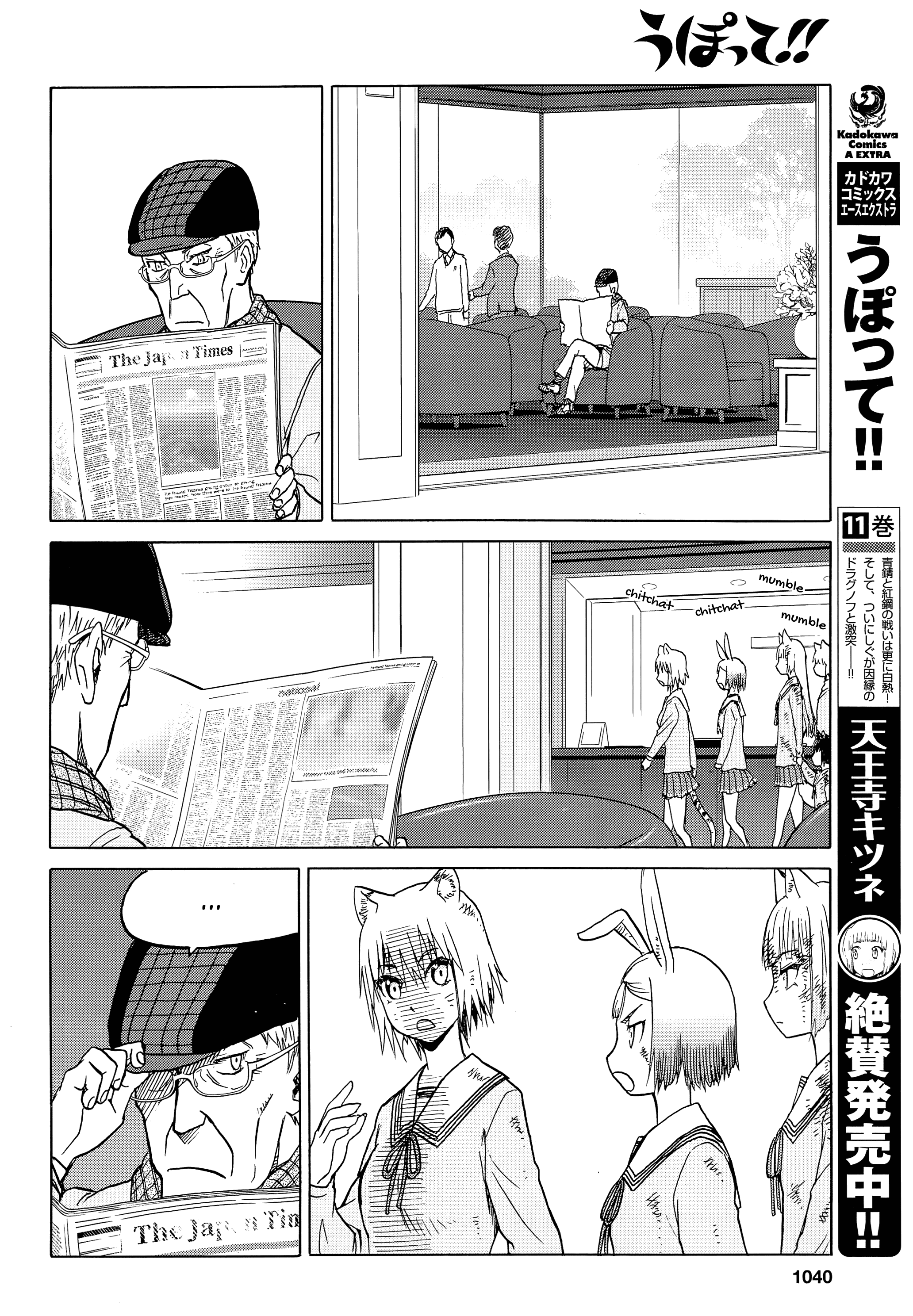 Upotte!! - Chapter 98: Refreshing Body And Heart At The Onsen