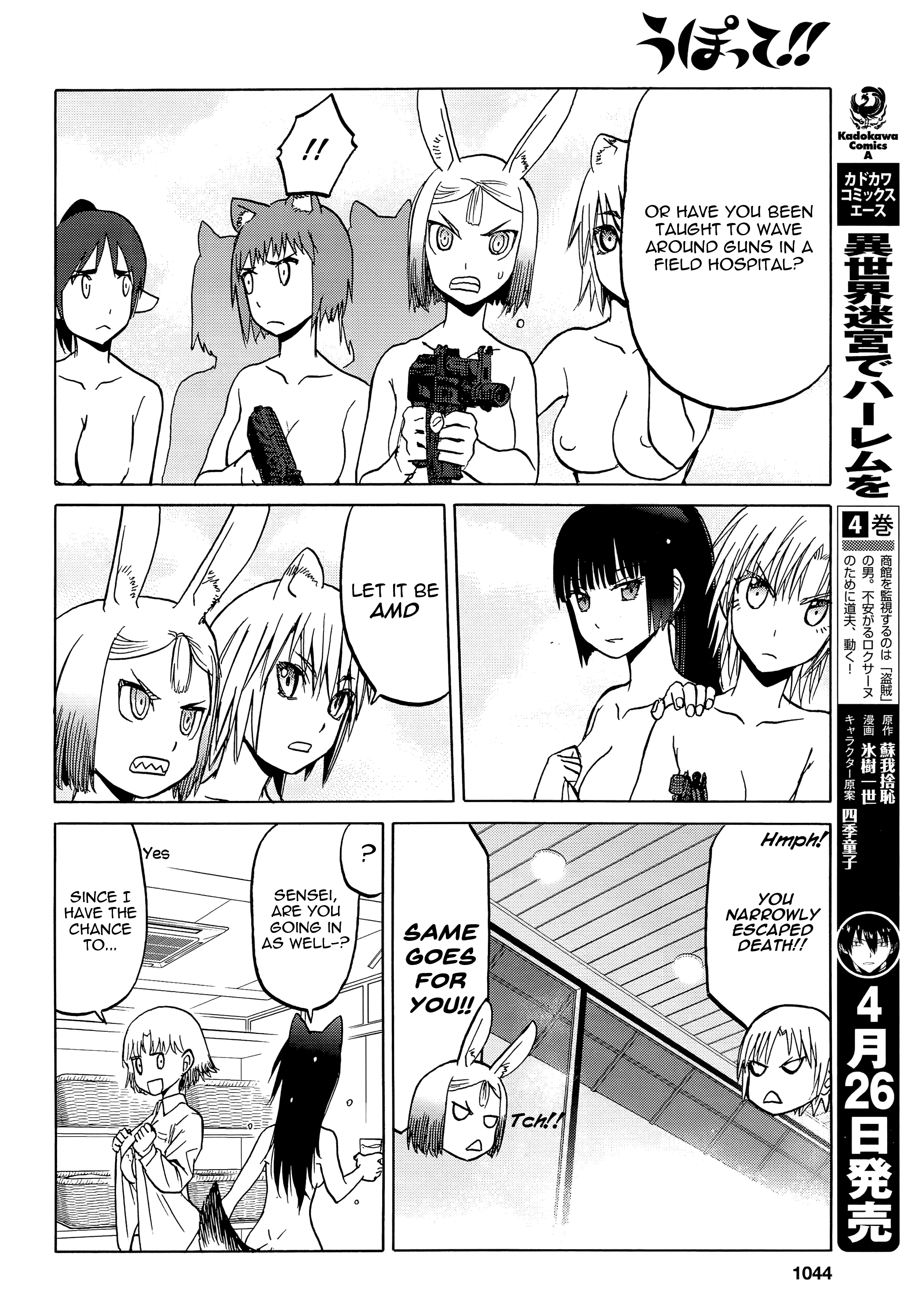 Upotte!! - Chapter 98: Refreshing Body And Heart At The Onsen