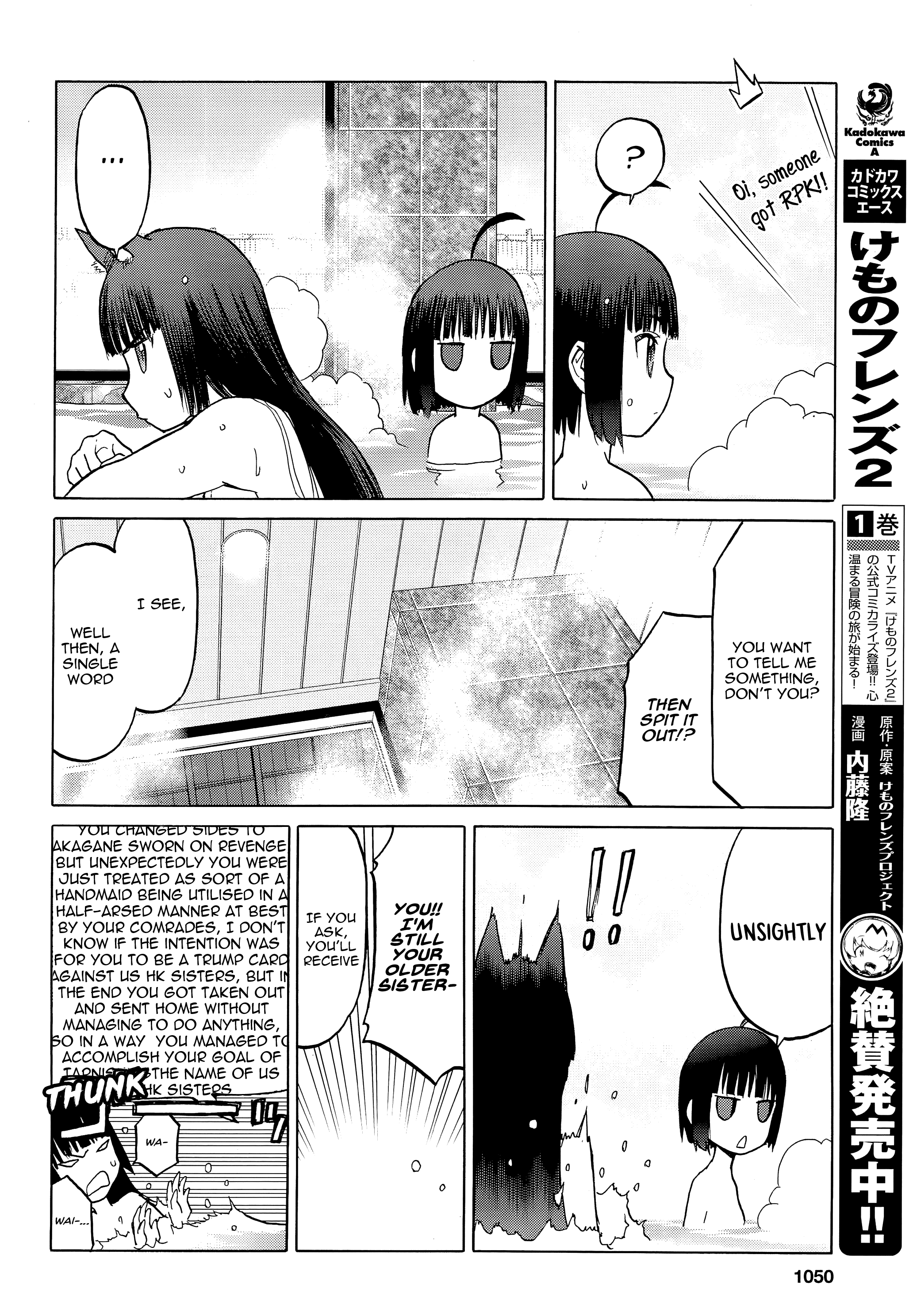 Upotte!! - Chapter 98: Refreshing Body And Heart At The Onsen