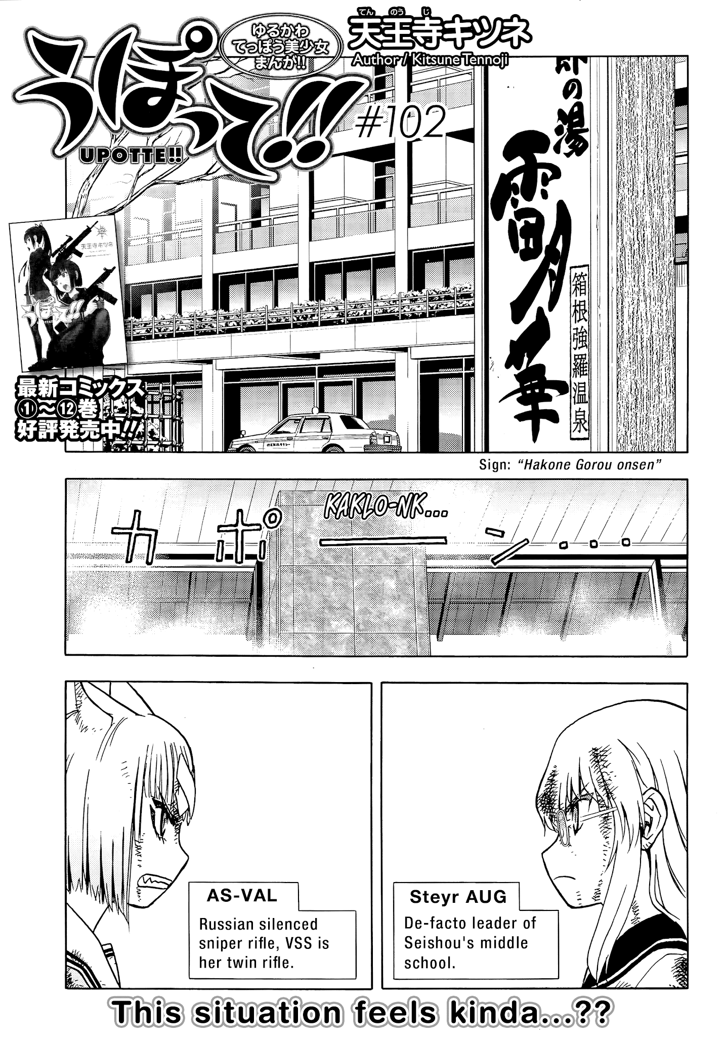 Upotte!! - Chapter 104: This Situation Feels Kinda...??