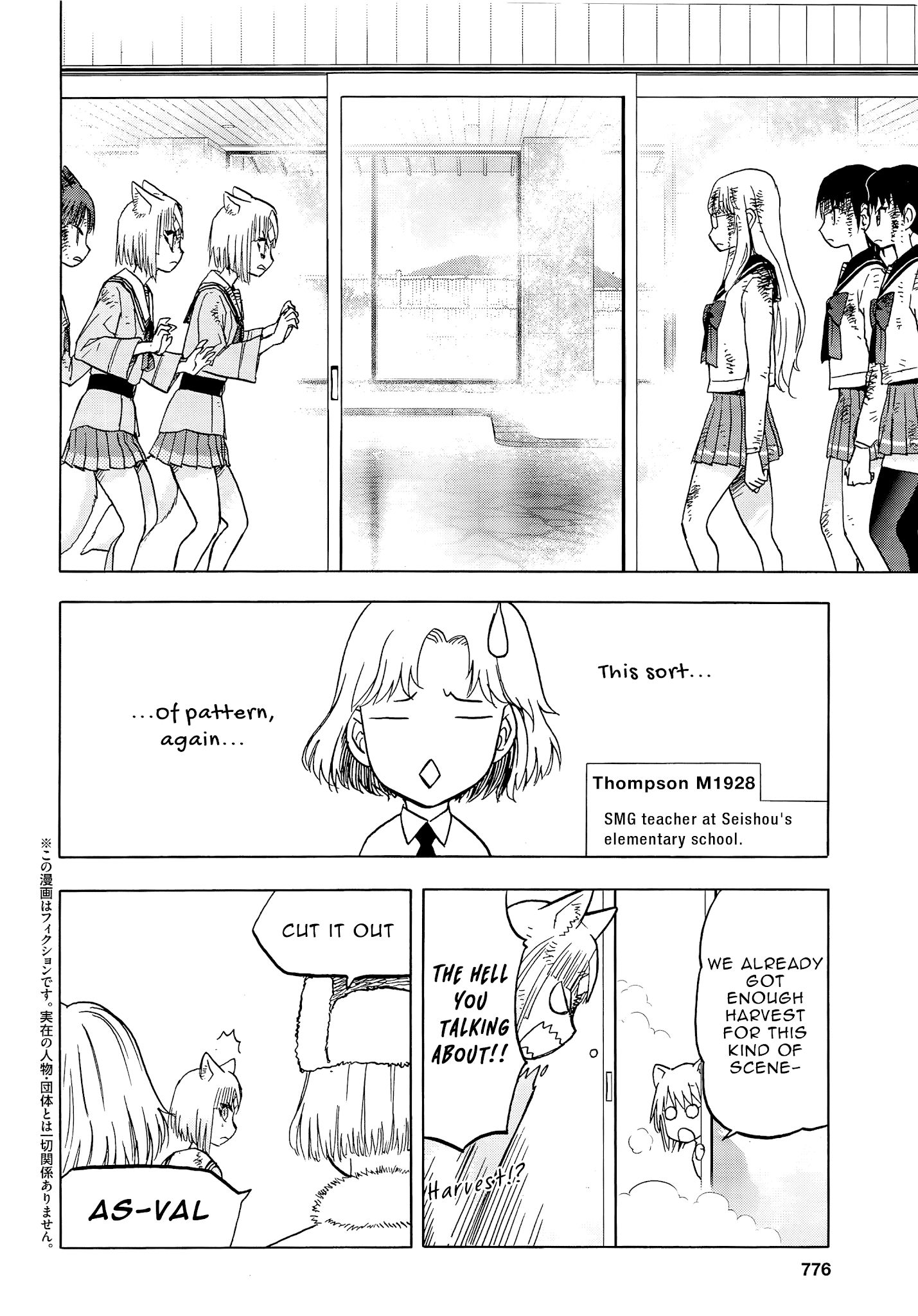 Upotte!! - Chapter 104: This Situation Feels Kinda...??