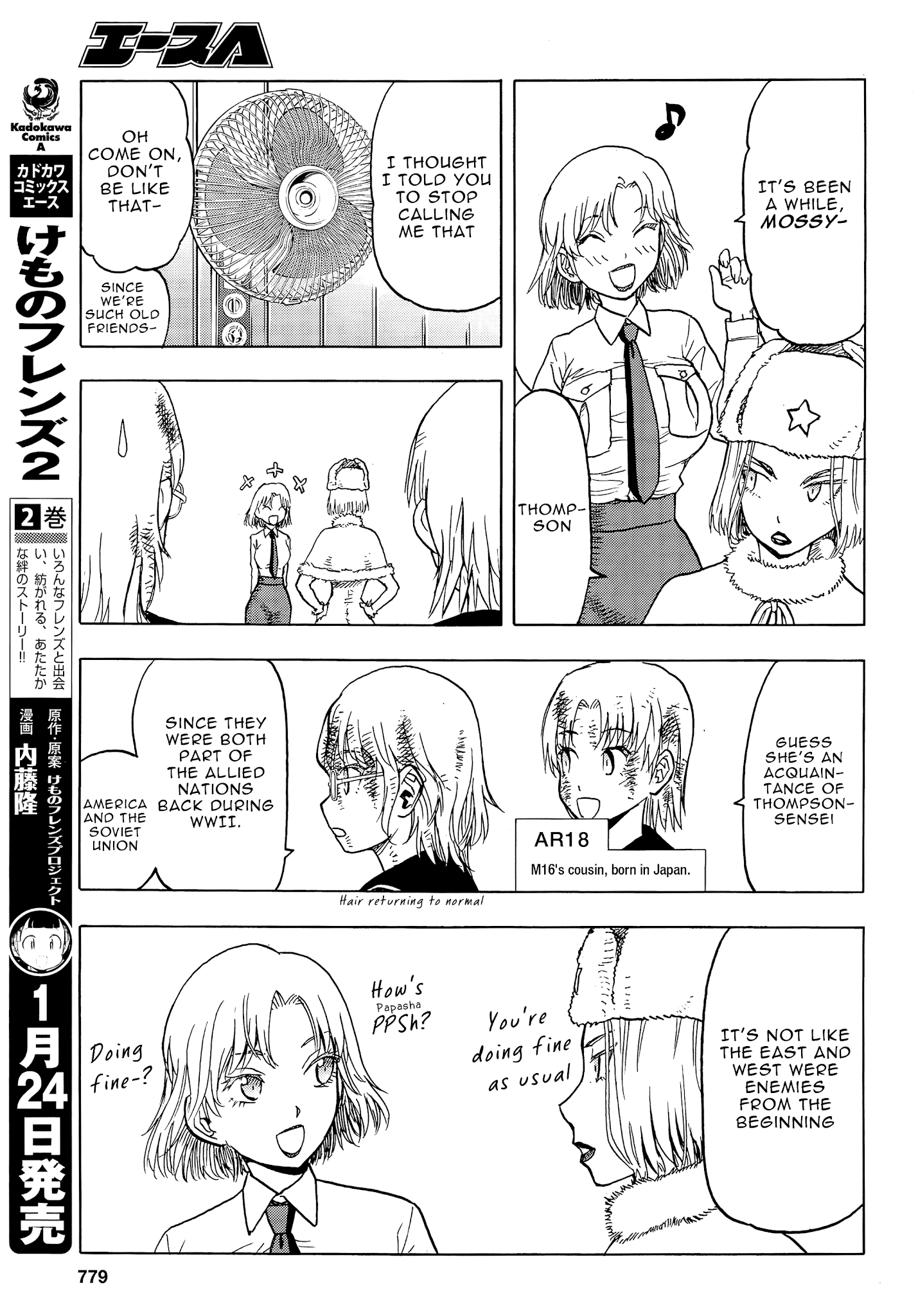 Upotte!! - Chapter 104: This Situation Feels Kinda...??