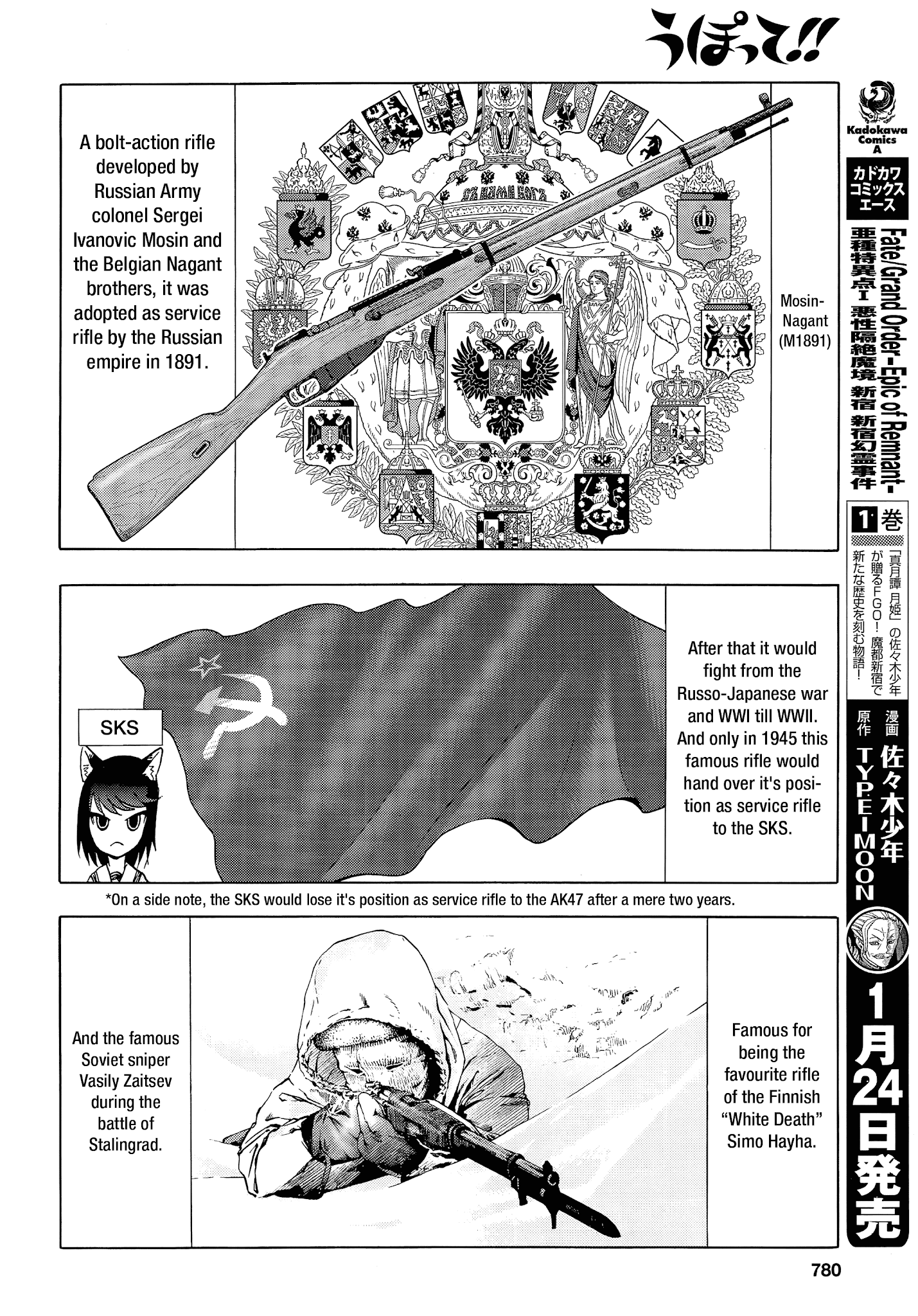 Upotte!! - Chapter 104: This Situation Feels Kinda...??