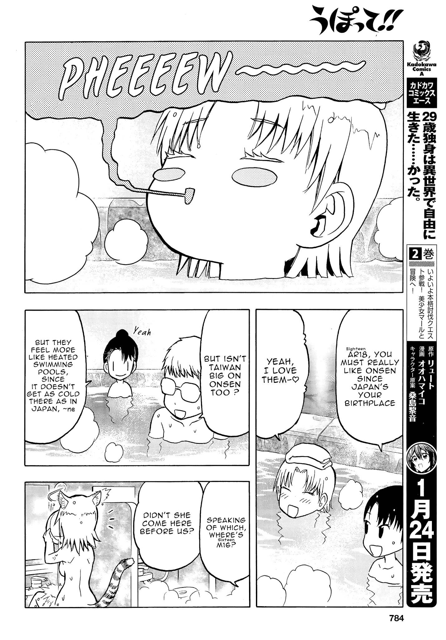 Upotte!! - Chapter 104: This Situation Feels Kinda...??