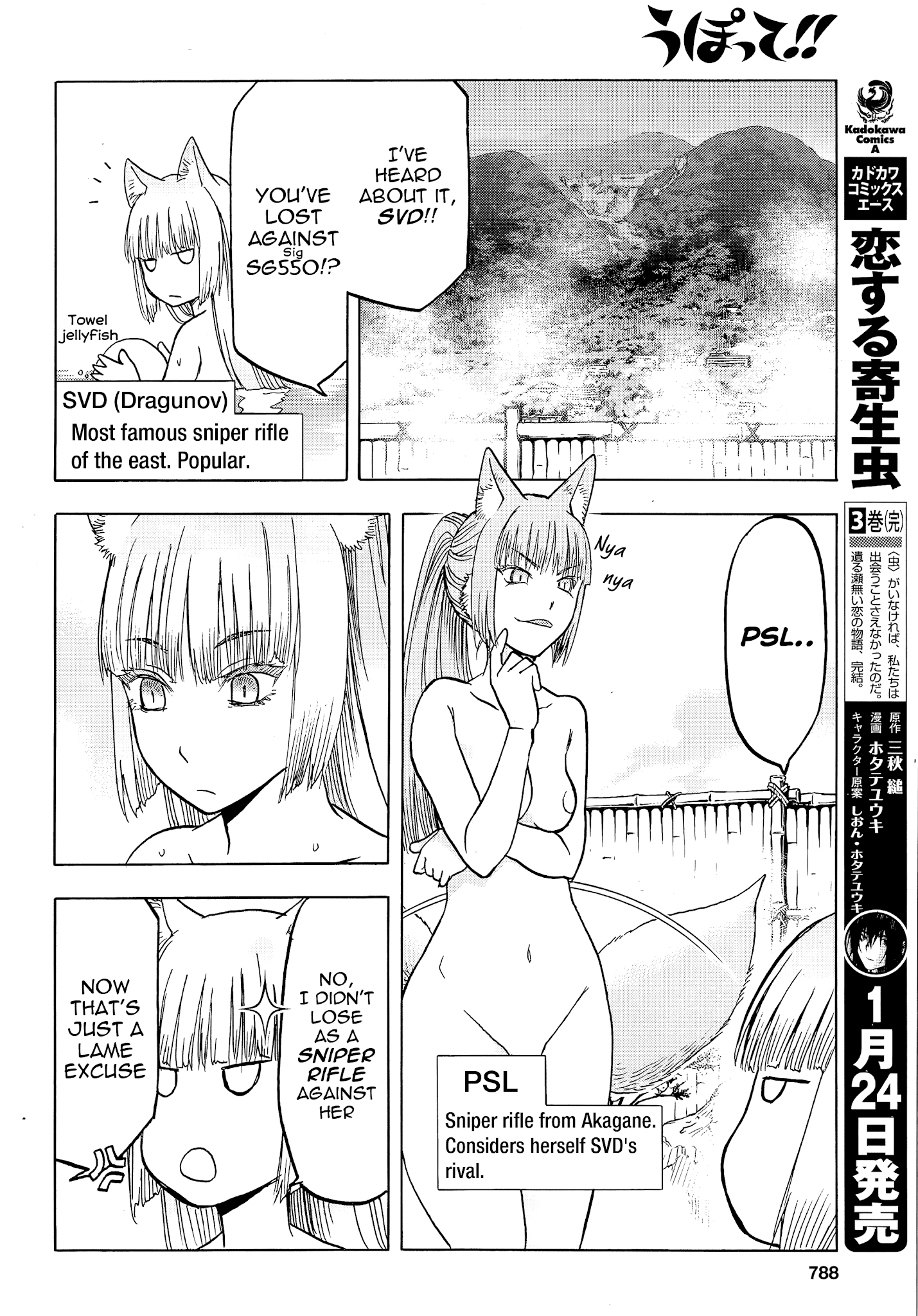 Upotte!! - Chapter 104: This Situation Feels Kinda...??