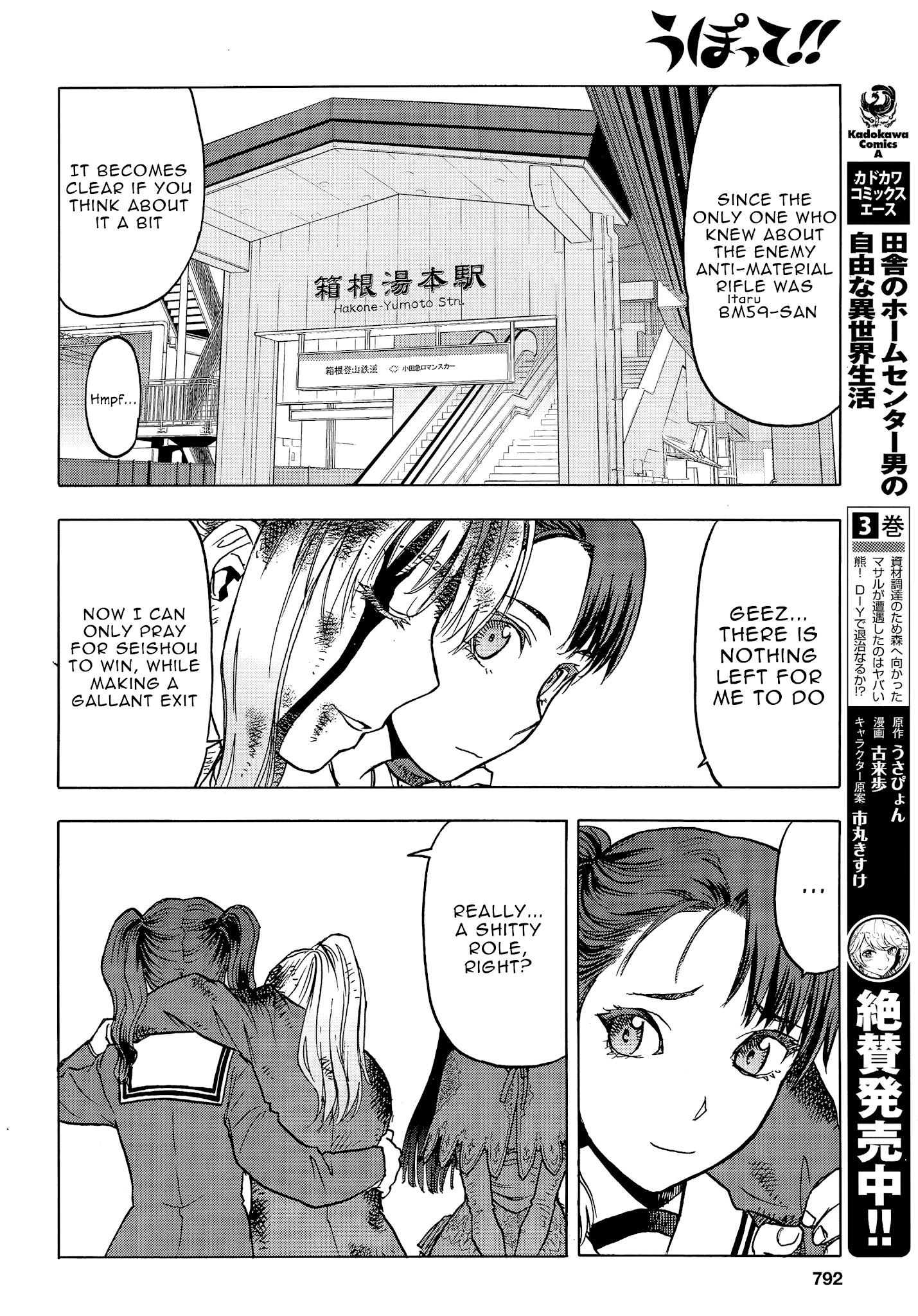 Upotte!! - Chapter 104: This Situation Feels Kinda...??