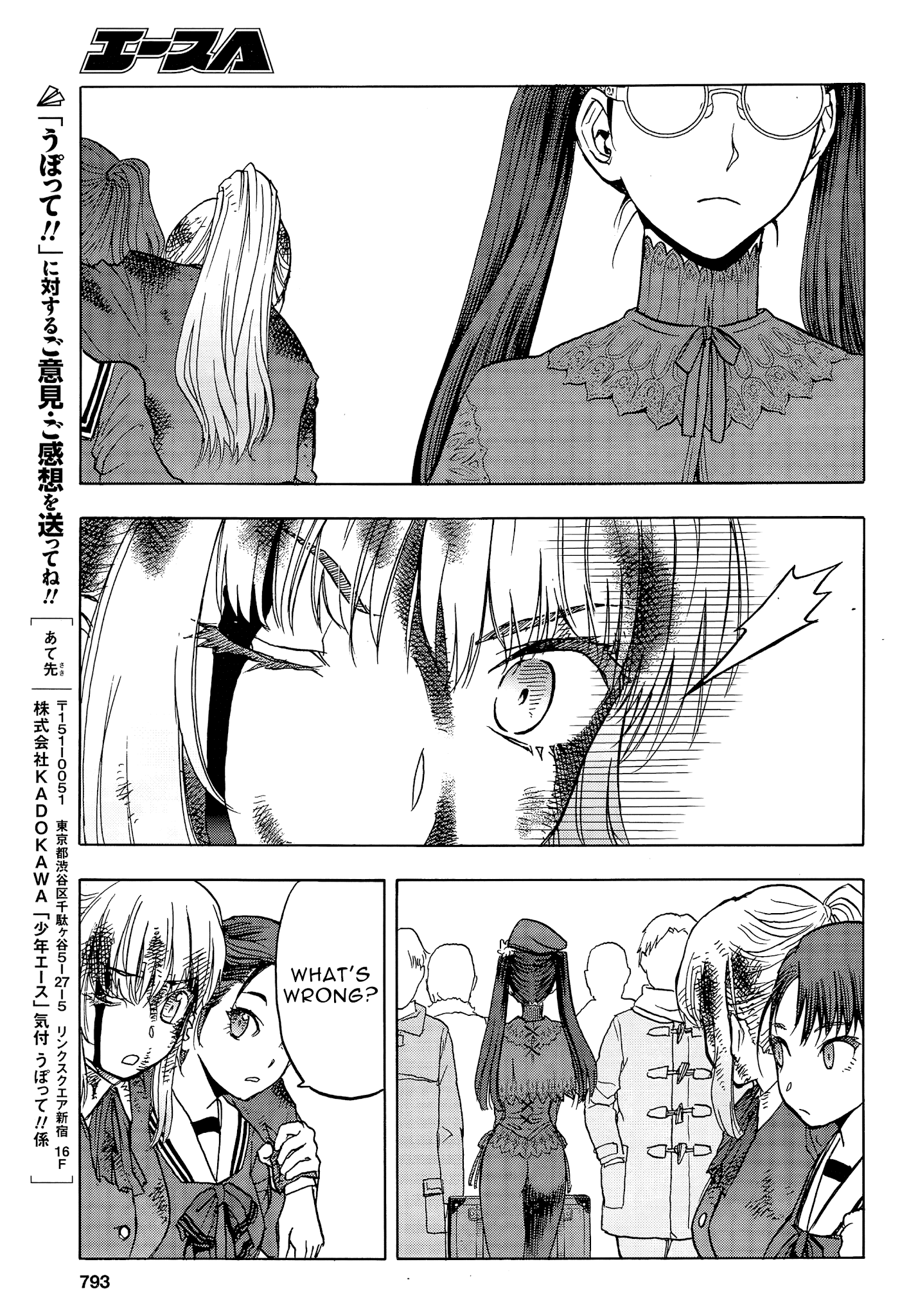 Upotte!! - Chapter 104: This Situation Feels Kinda...??