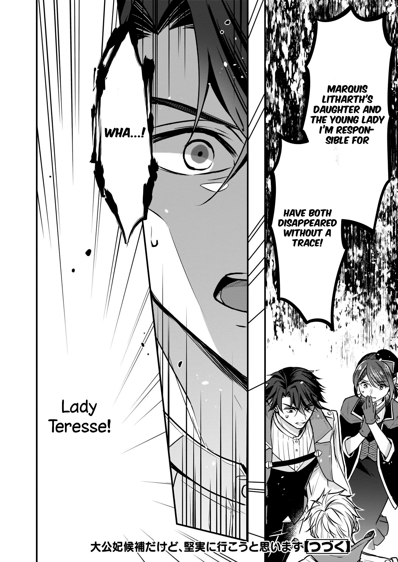 I’m The Prince’s Consort Candidate However, I Believe I Can Certainly Surpass It! - Chapter 12