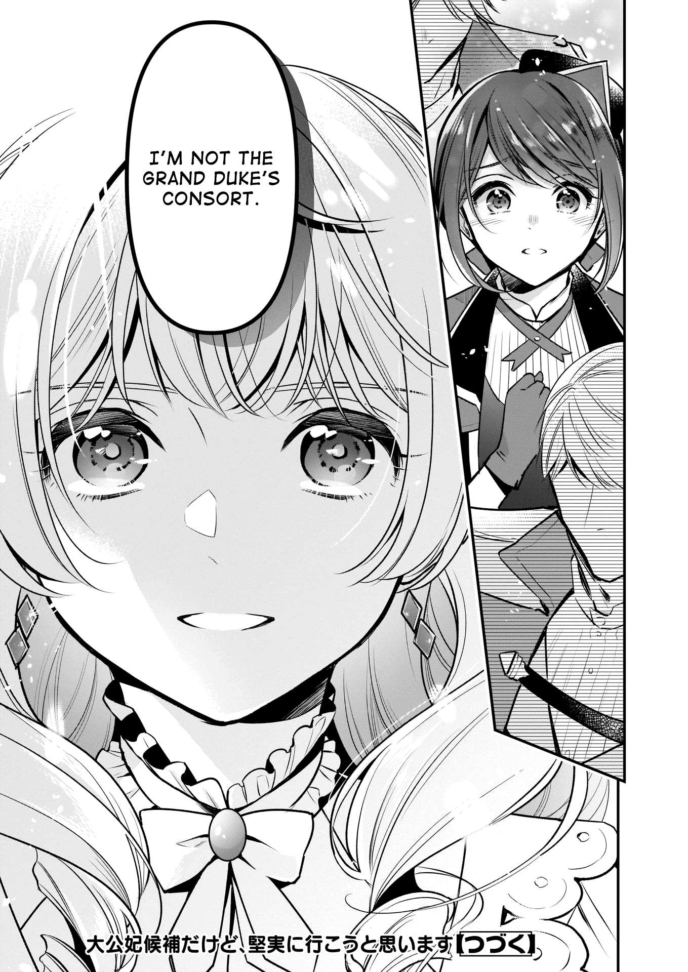 I’m The Prince’s Consort Candidate However, I Believe I Can Certainly Surpass It! - Chapter 15