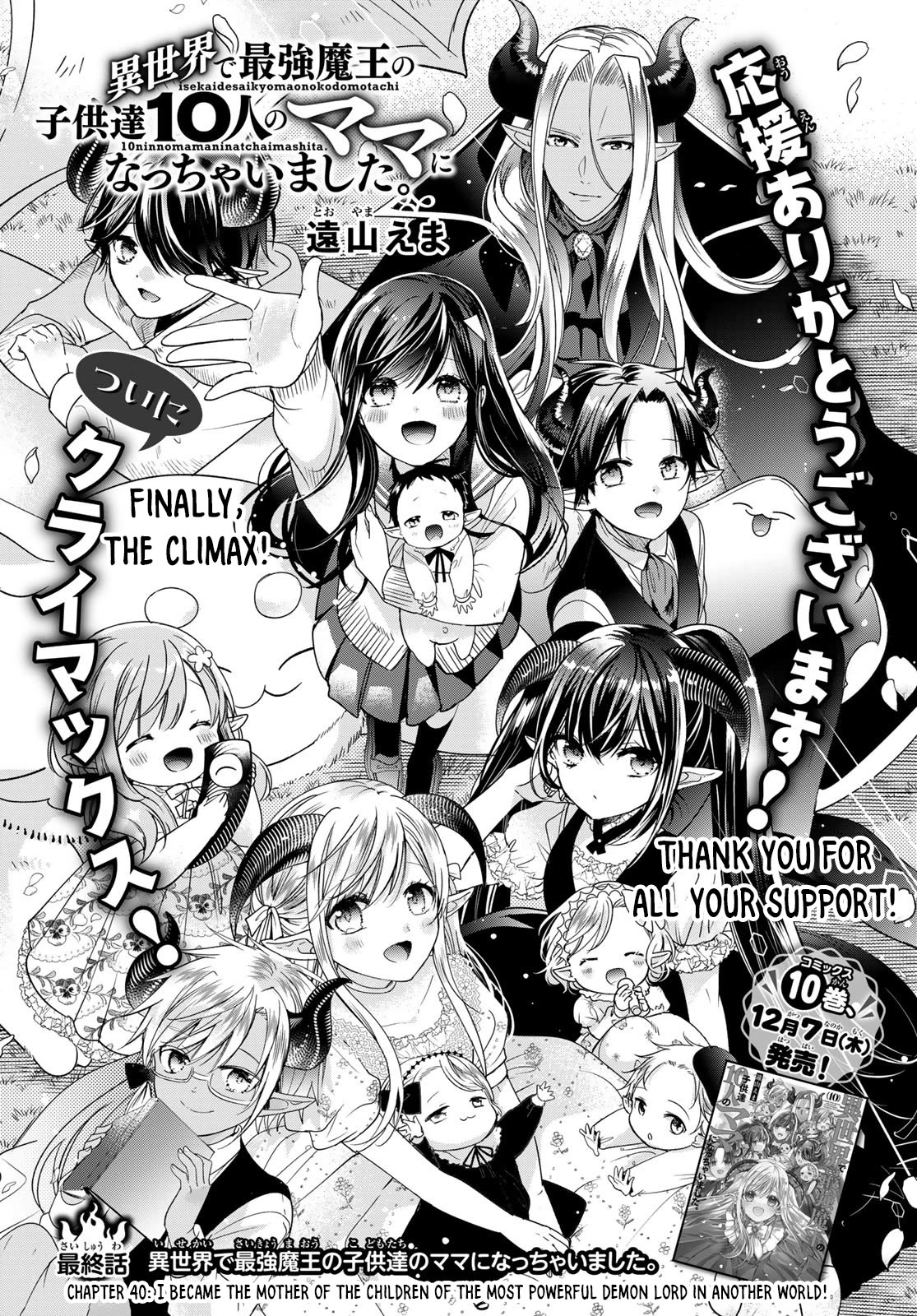 Isekai De Saikyo Mao No Kodomotachi No Mama Ni Natchaimashita - Chapter 40: I Became The Mother Of The Children Of The Most Powerful Demon Lord In Another World [End]