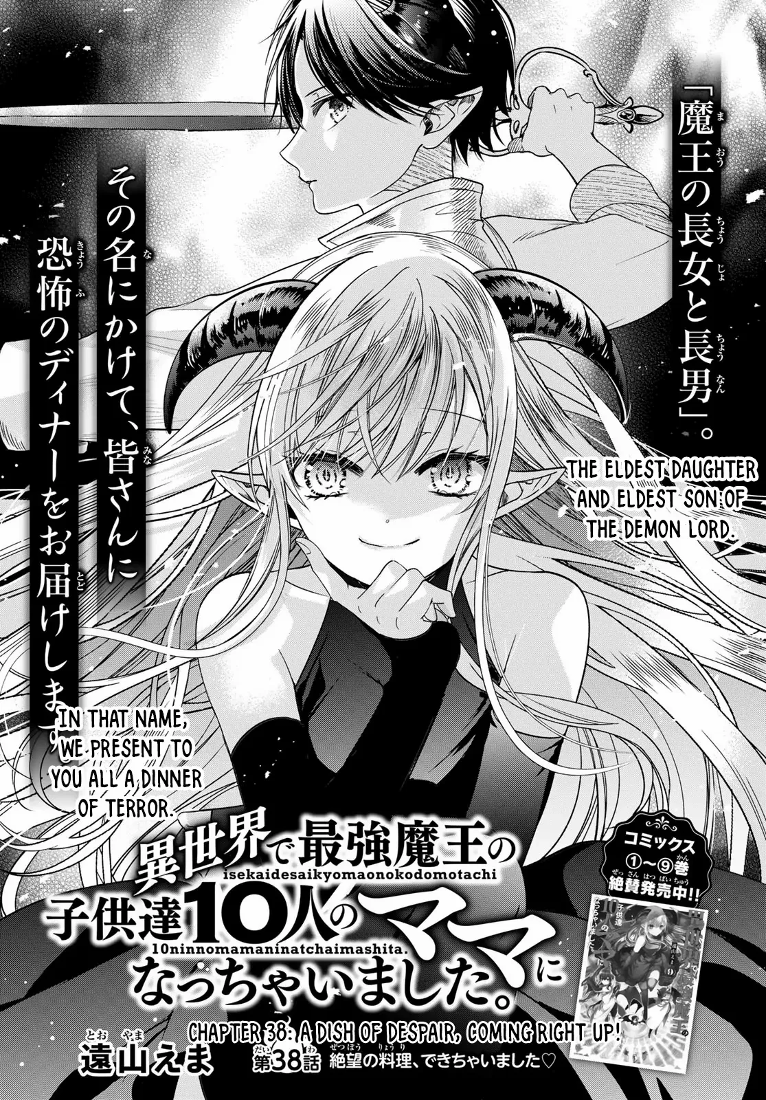 Isekai De Saikyo Mao No Kodomotachi No Mama Ni Natchaimashita - Chapter 38