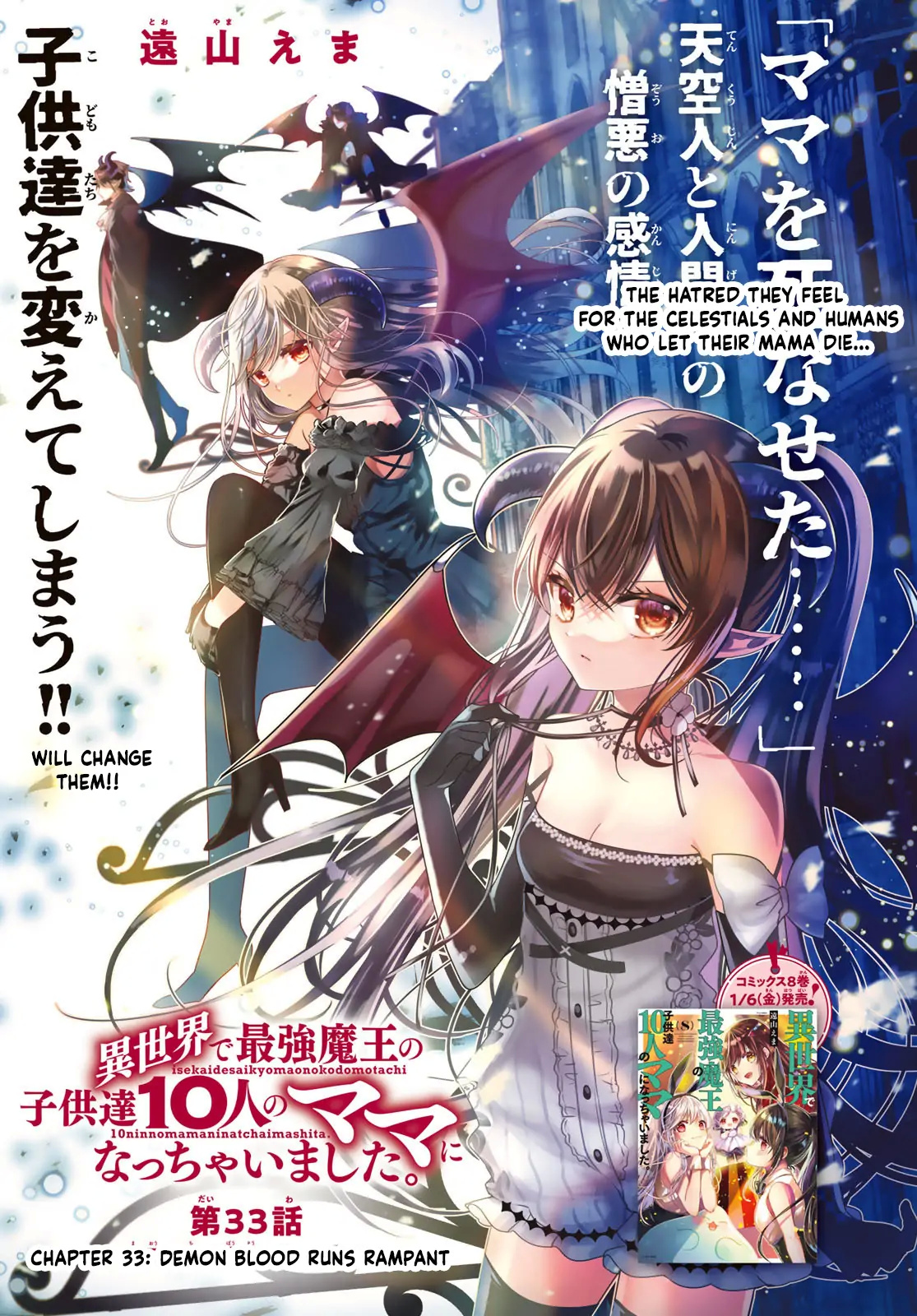 Isekai De Saikyo Mao No Kodomotachi No Mama Ni Natchaimashita - Chapter 33