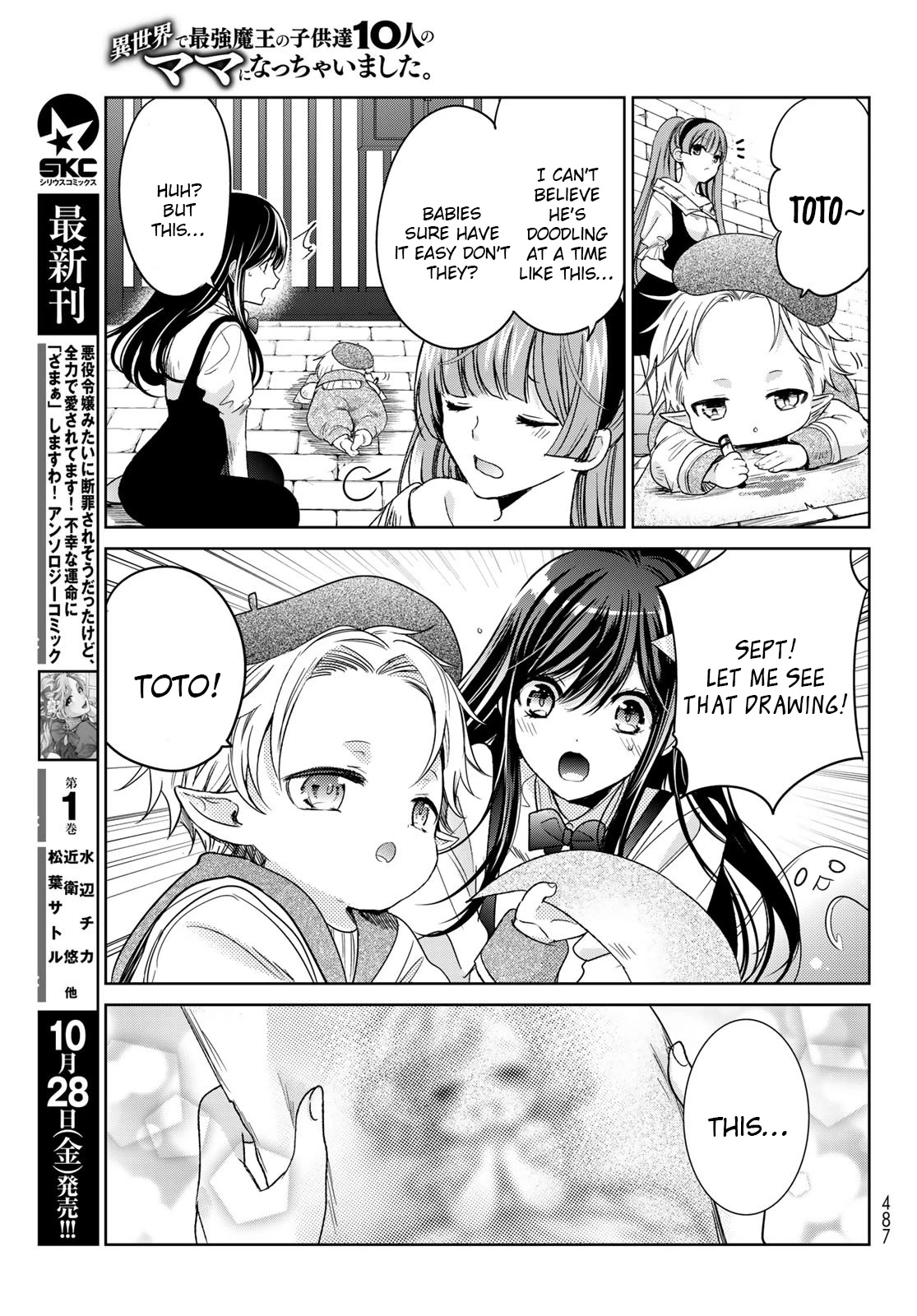 Isekai De Saikyo Mao No Kodomotachi No Mama Ni Natchaimashita - Chapter 31: Fought Over By Two Men