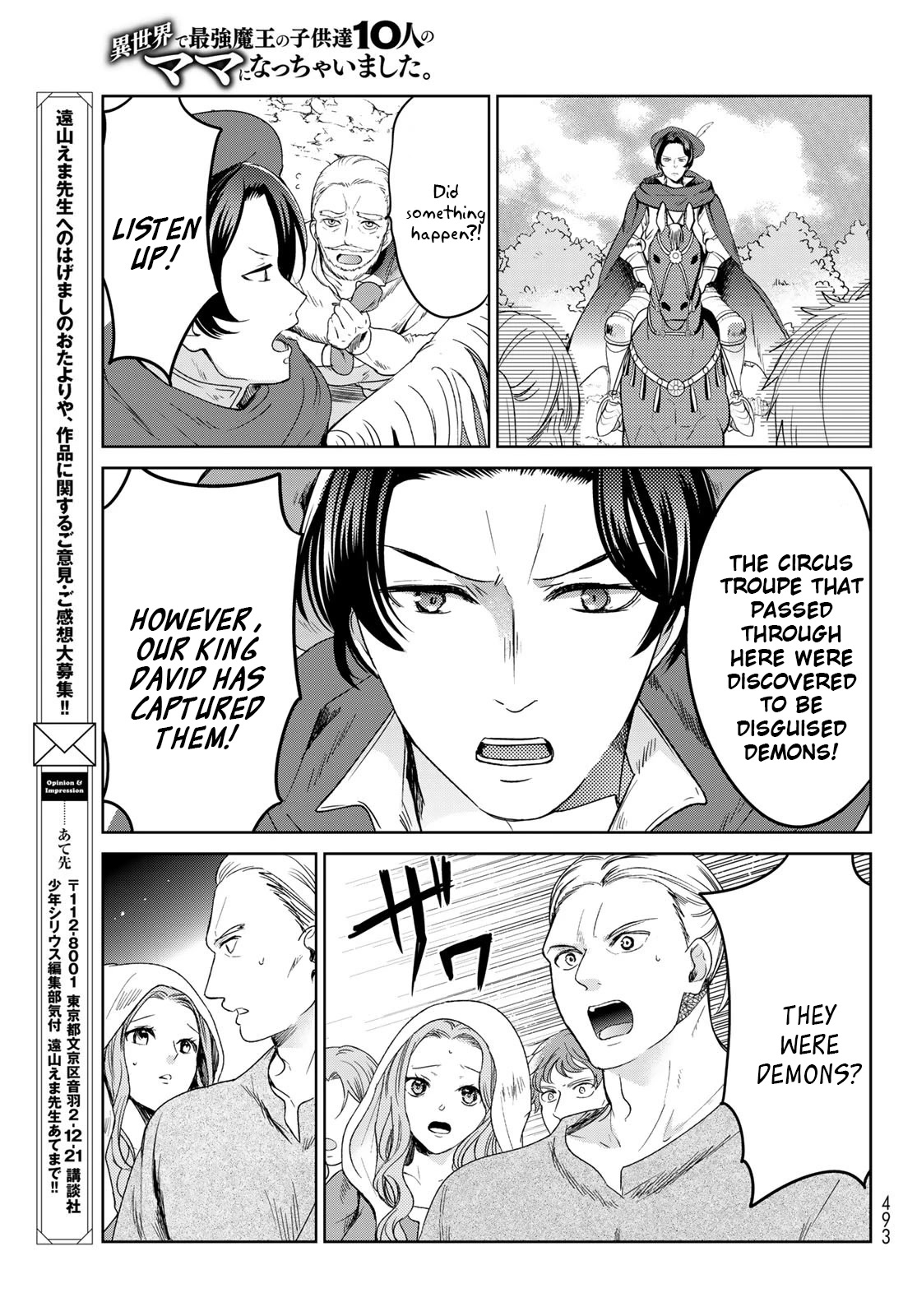 Isekai De Saikyo Mao No Kodomotachi No Mama Ni Natchaimashita - Chapter 31: Fought Over By Two Men