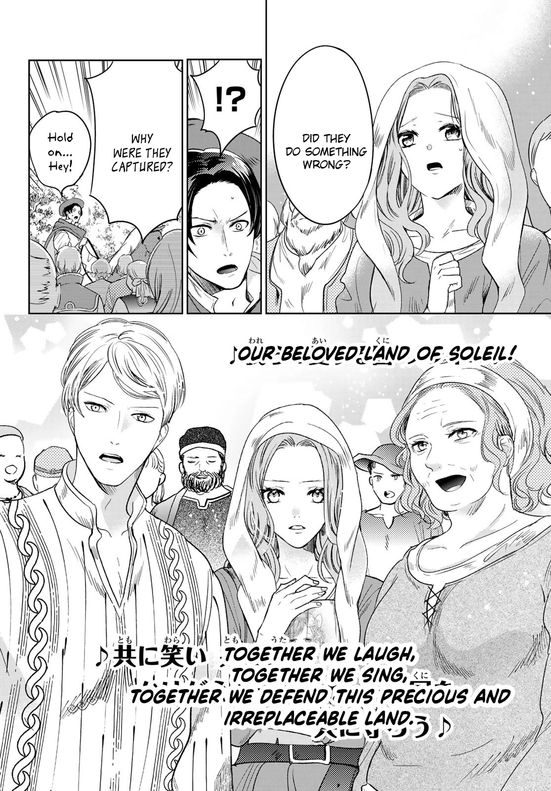 Isekai De Saikyo Mao No Kodomotachi No Mama Ni Natchaimashita - Chapter 31: Fought Over By Two Men