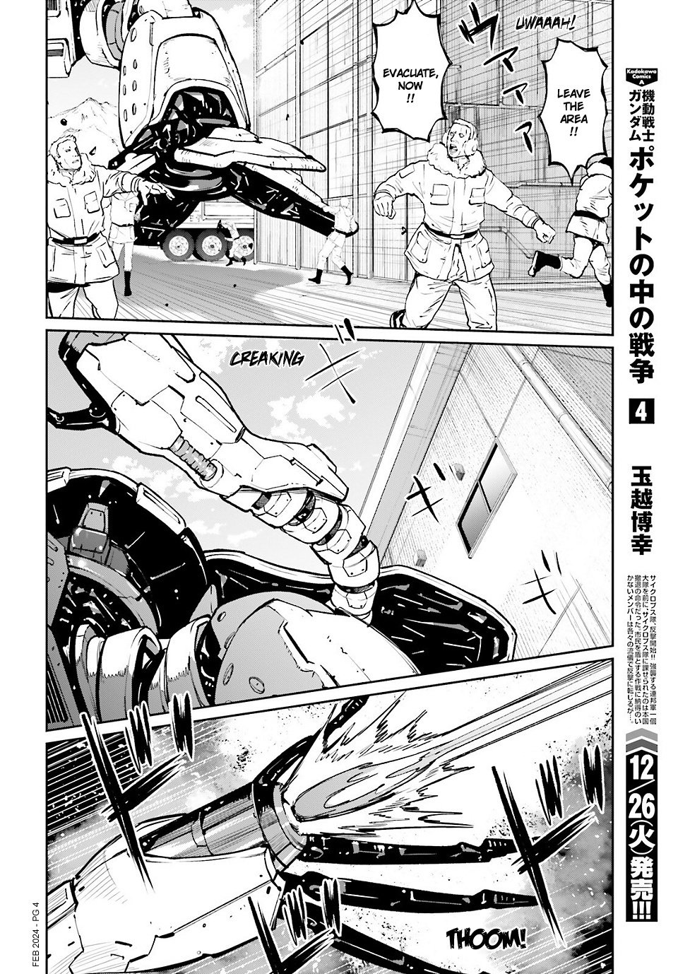 Mobile Suit Gundam 0080 - War In The Pocket - Chapter 18: From All Directions