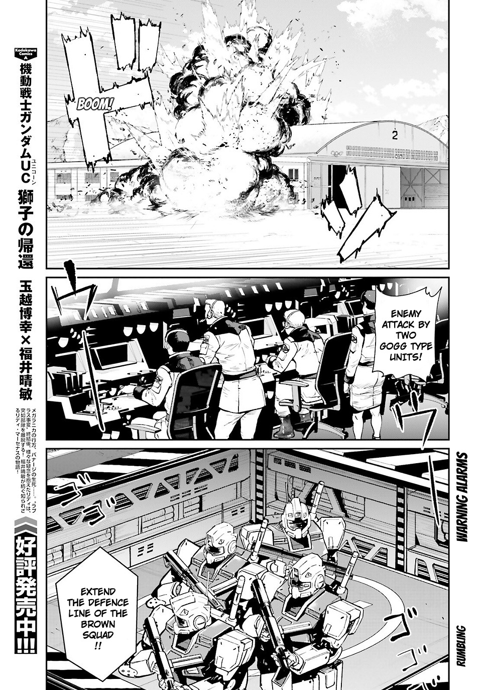 Mobile Suit Gundam 0080 - War In The Pocket - Chapter 18: From All Directions