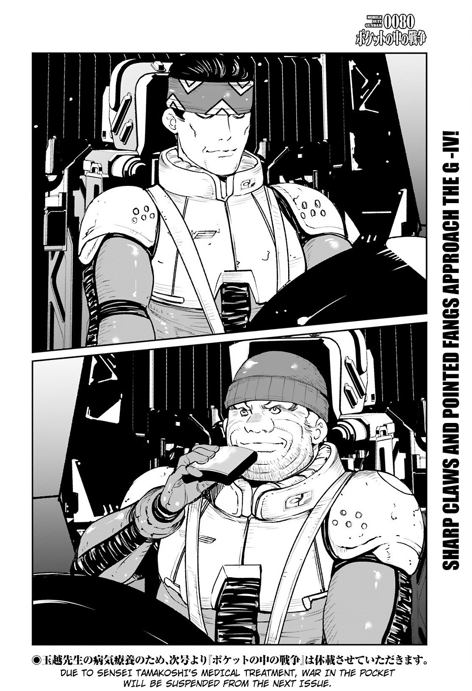 Mobile Suit Gundam 0080 - War In The Pocket - Chapter 18: From All Directions