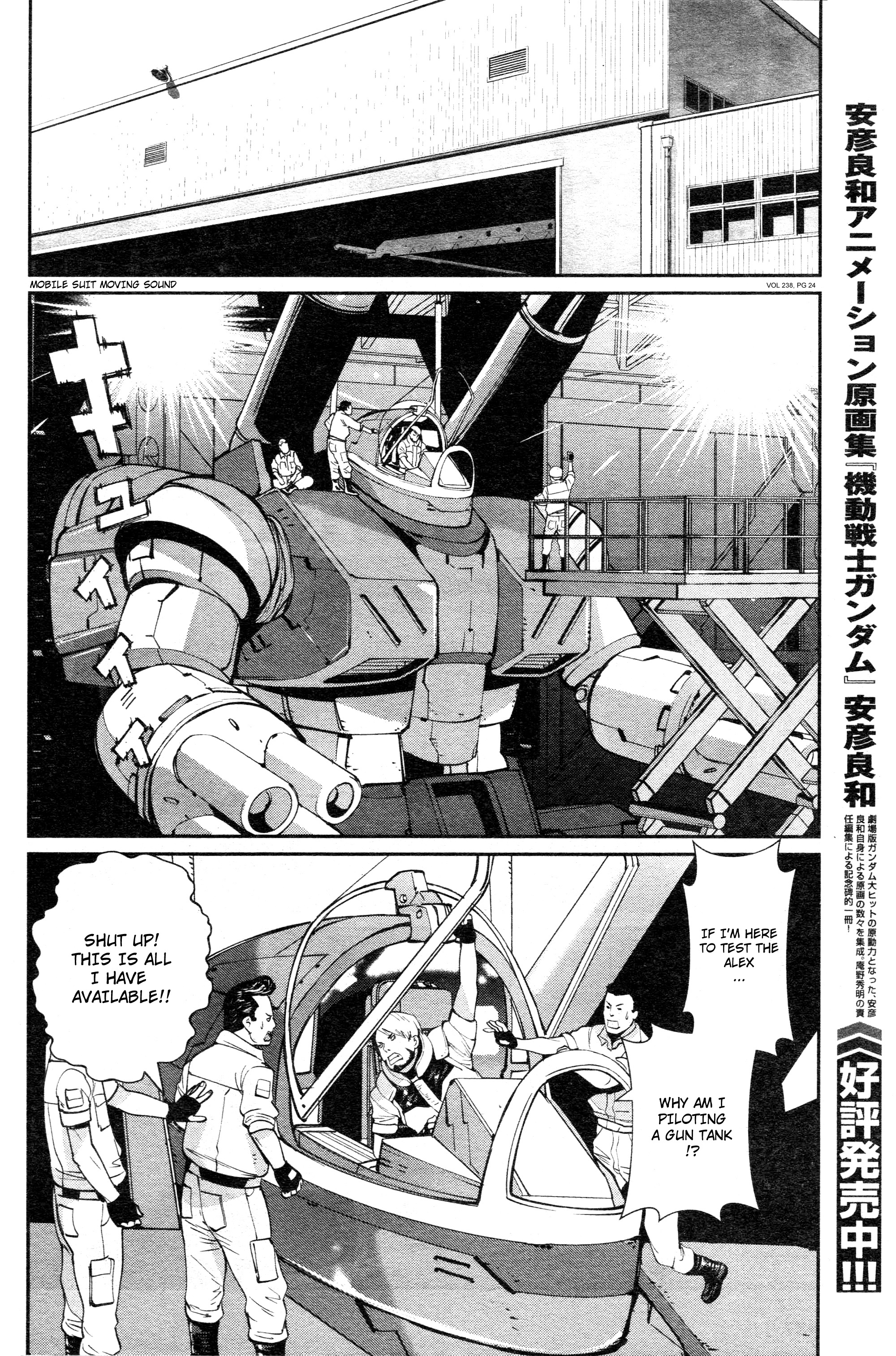 Mobile Suit Gundam 0080 - War In The Pocket - Chapter 8: Past