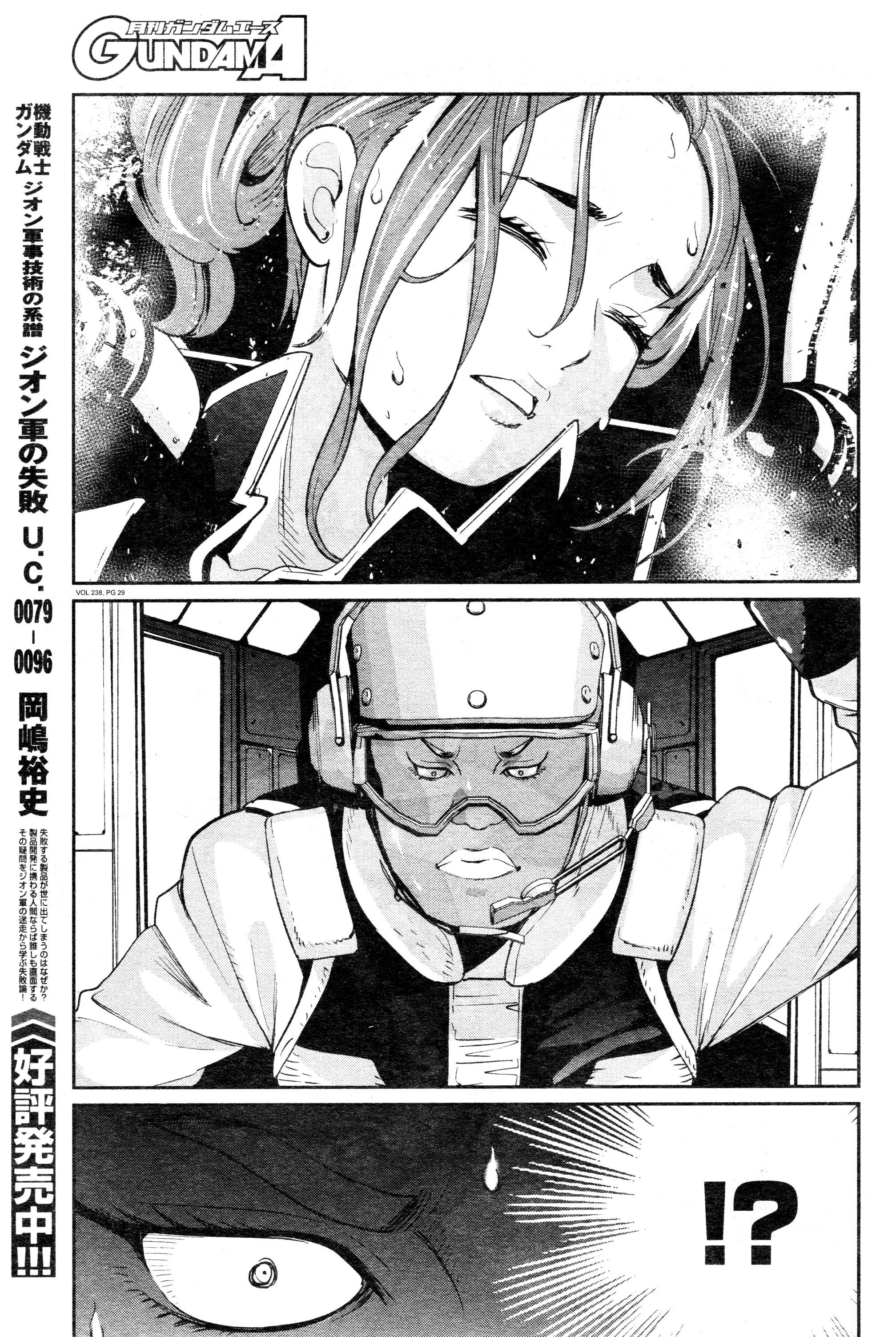 Mobile Suit Gundam 0080 - War In The Pocket - Chapter 8: Past