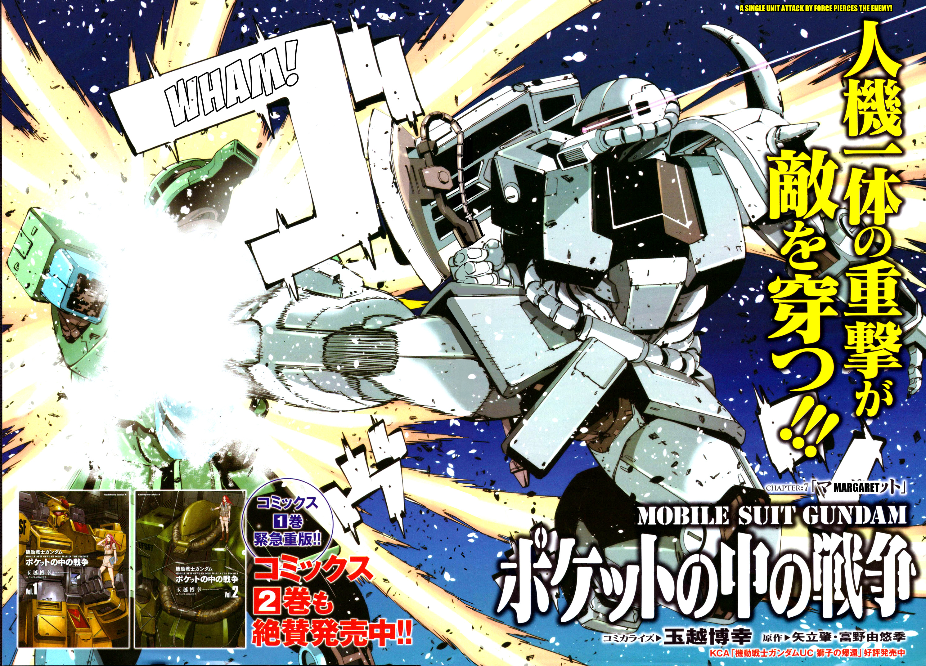 Mobile Suit Gundam 0080 - War In The Pocket - Vol.2 Chapter 7: Margaret