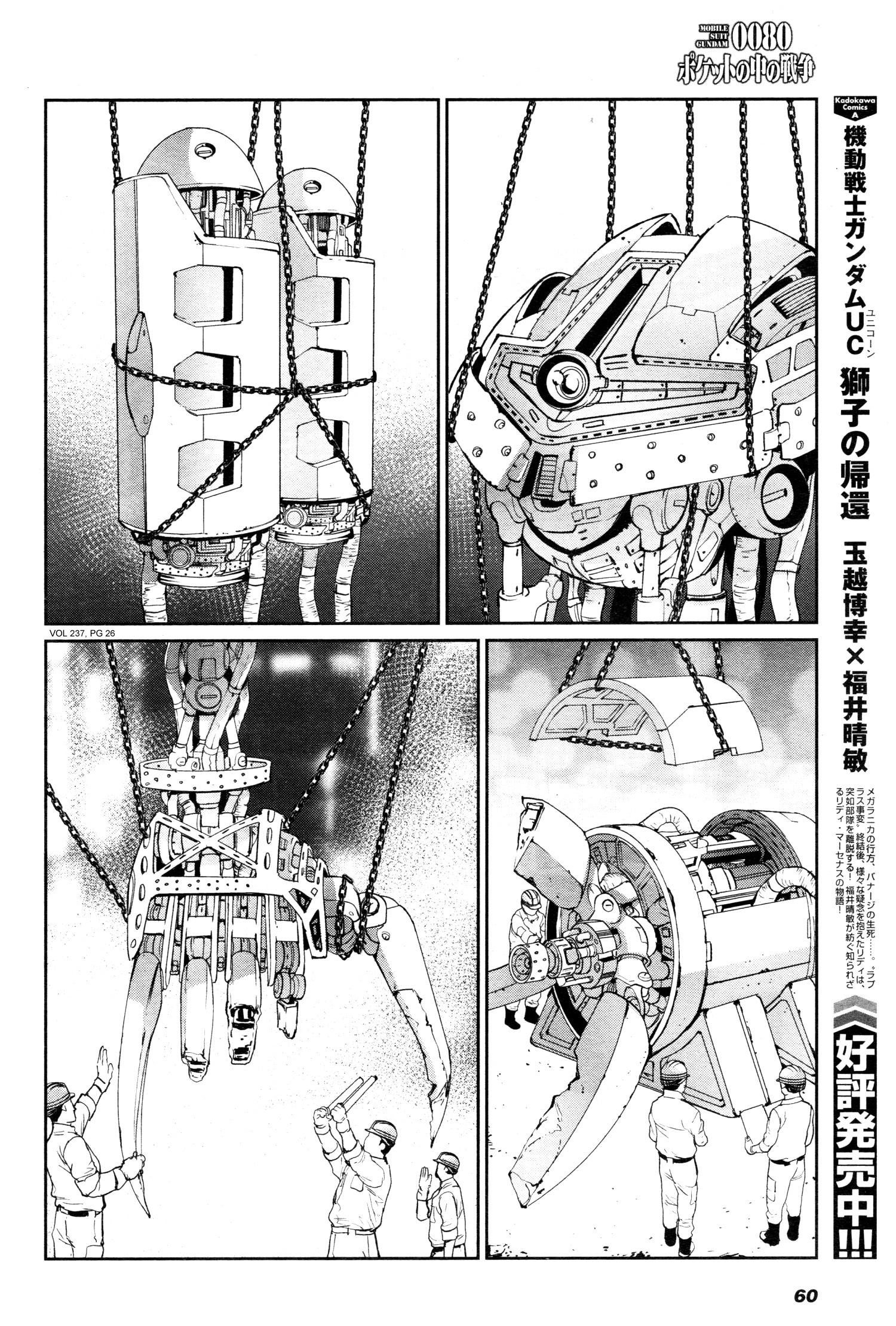 Mobile Suit Gundam 0080 - War In The Pocket - Vol.2 Chapter 7: Margaret