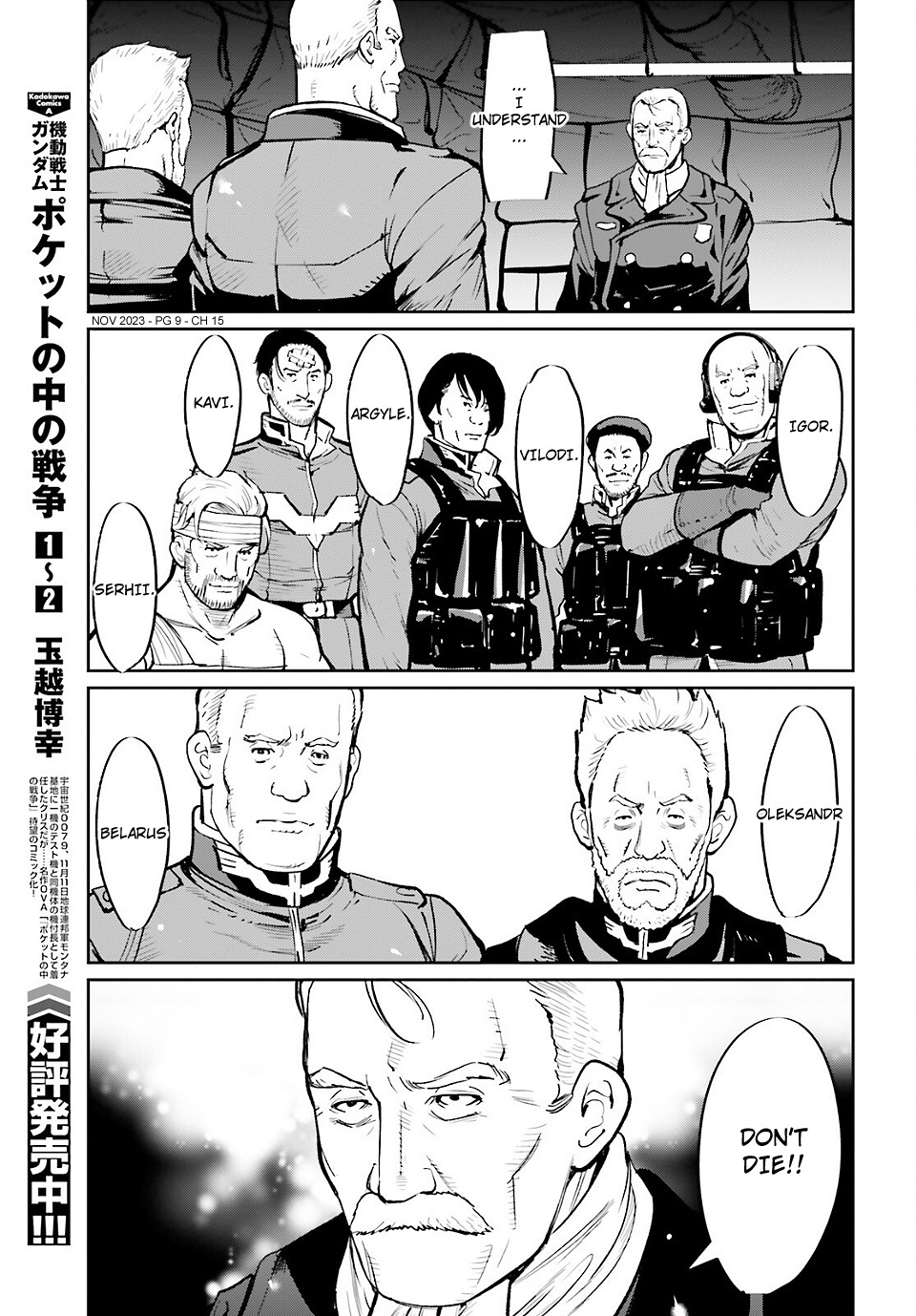 Mobile Suit Gundam 0080 - War In The Pocket - Chapter 15: Cyclops Squadron, To Space