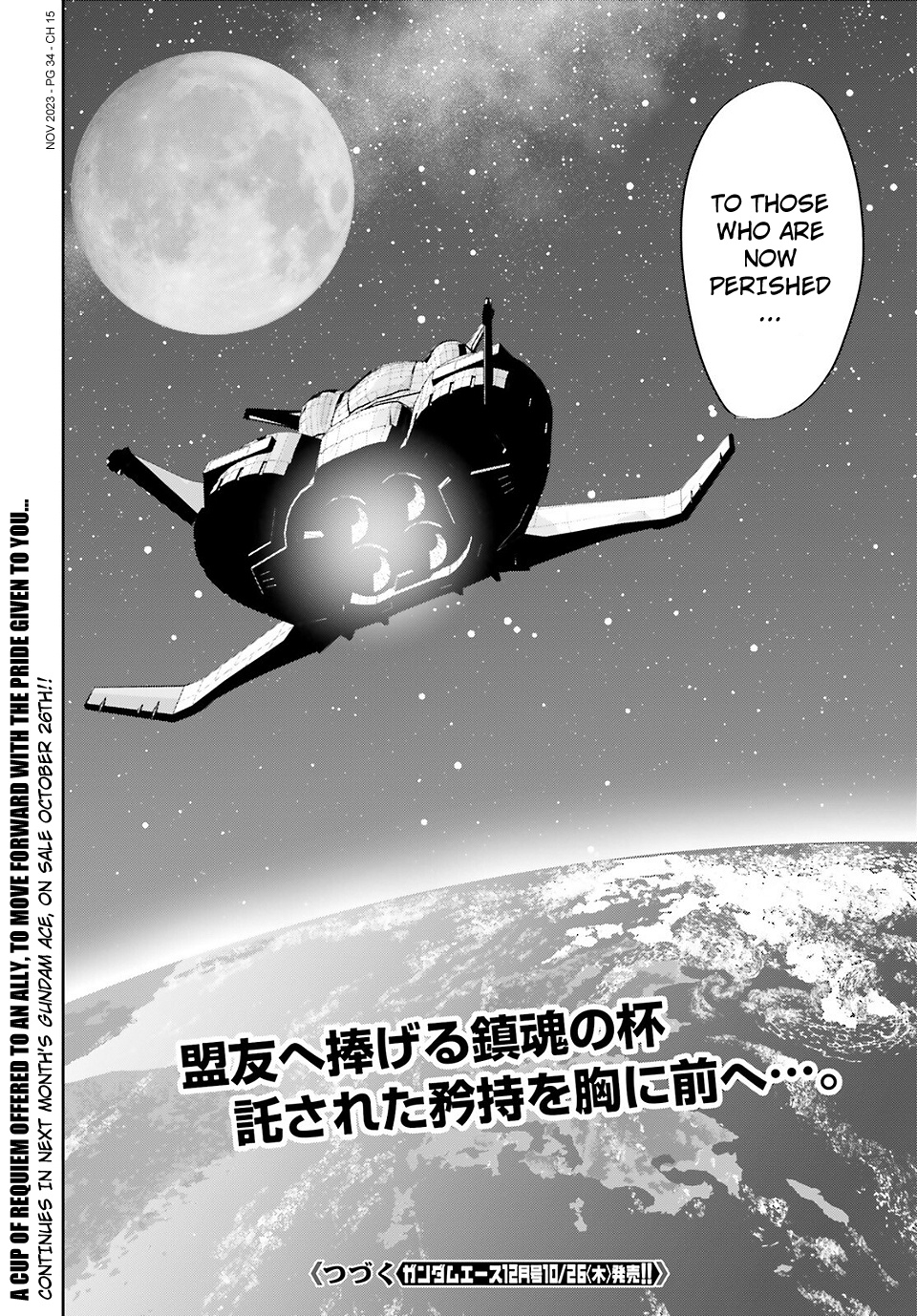 Mobile Suit Gundam 0080 - War In The Pocket - Chapter 15: Cyclops Squadron, To Space