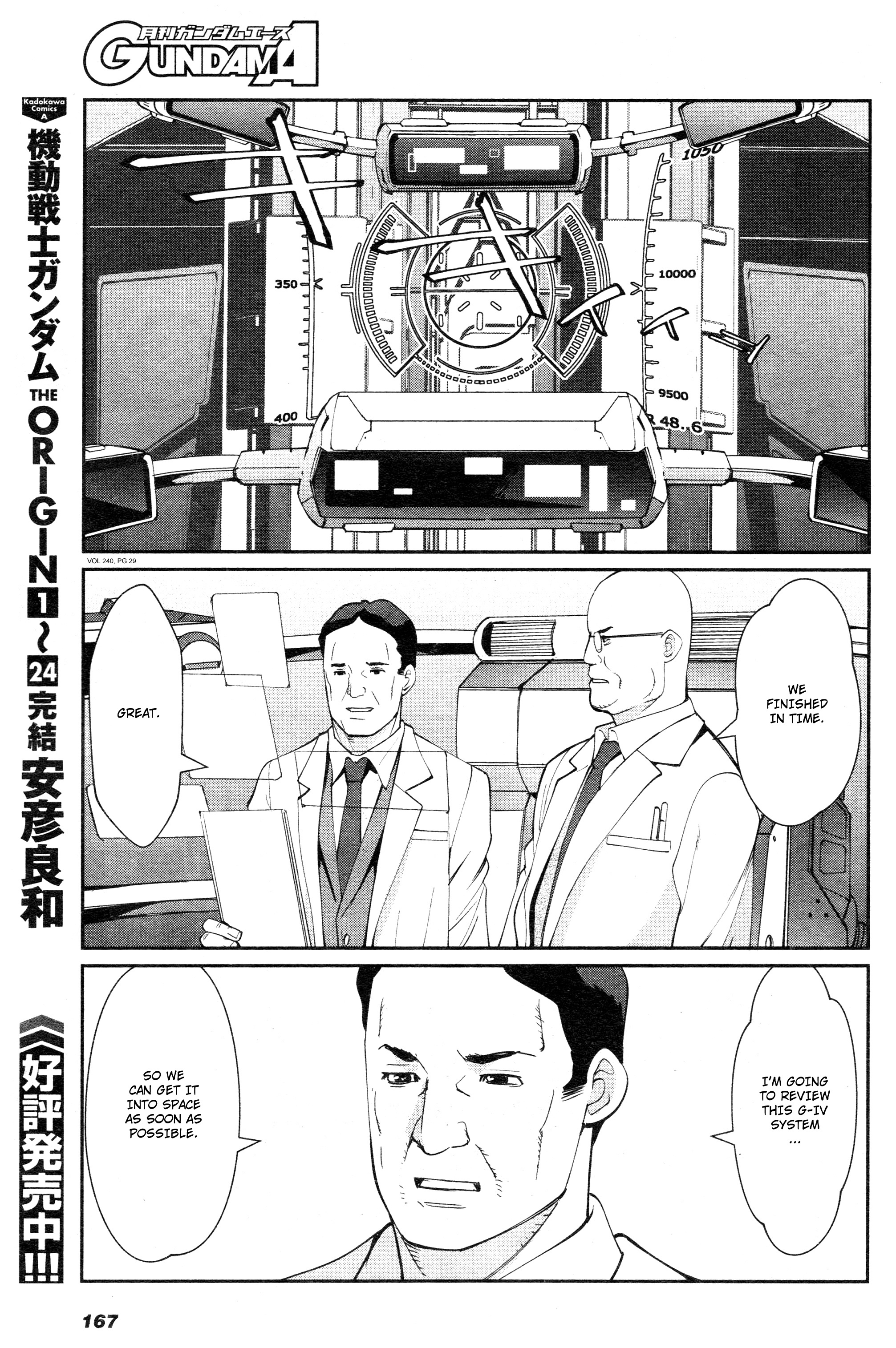 Mobile Suit Gundam 0080 - War In The Pocket - Chapter 9: Test Pilot