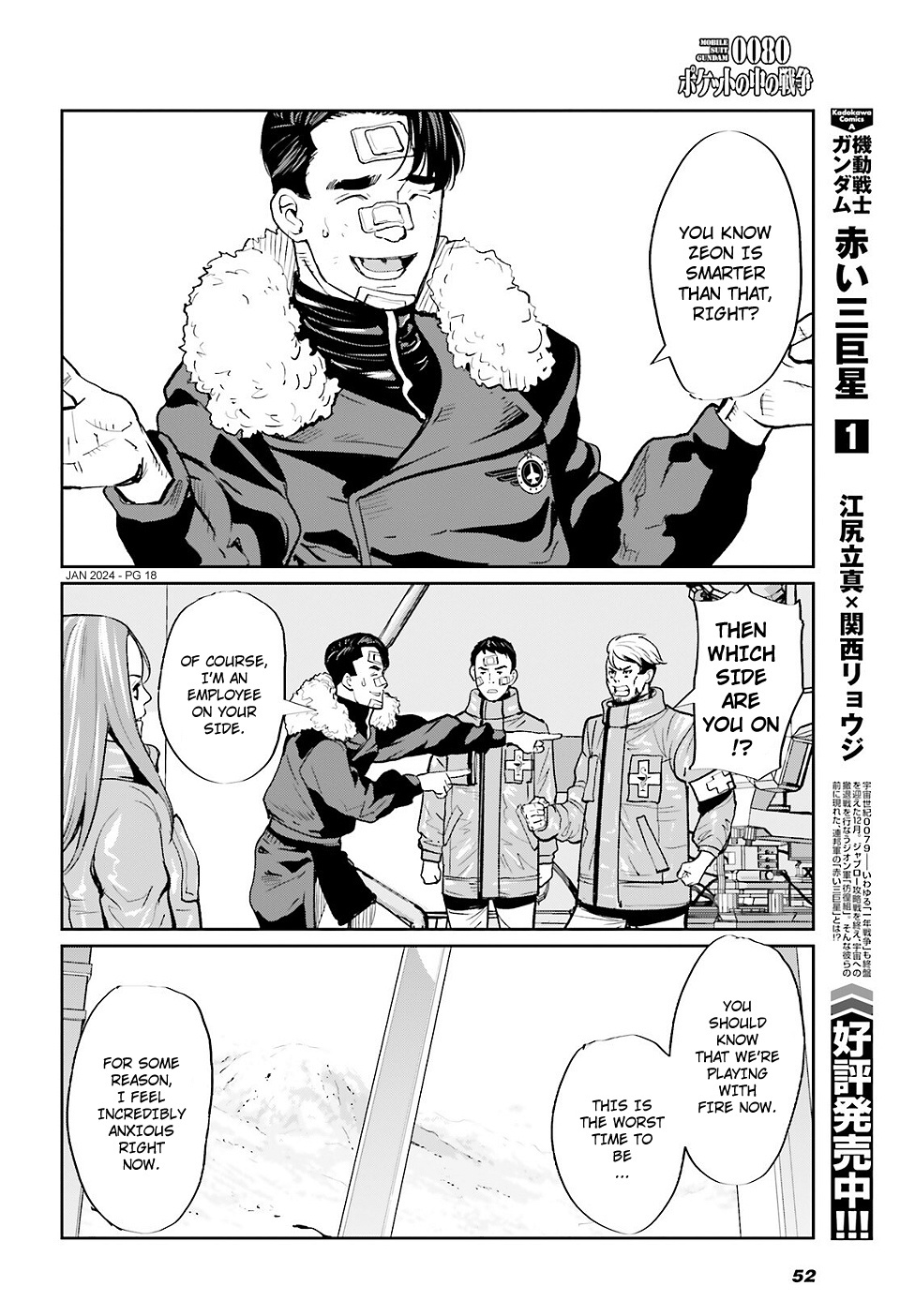 Mobile Suit Gundam 0080 - War In The Pocket - Chapter 17: What Comes From The Arctic Sea