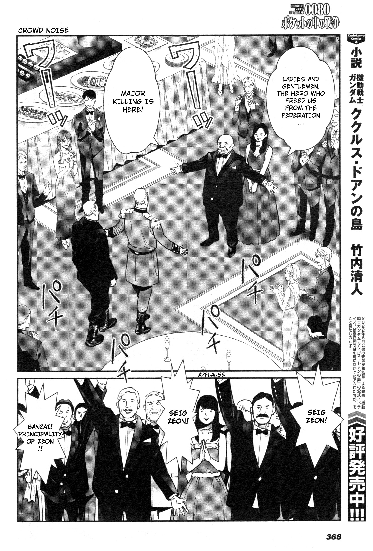 Mobile Suit Gundam 0080 - War In The Pocket - Chapter 10: Eve