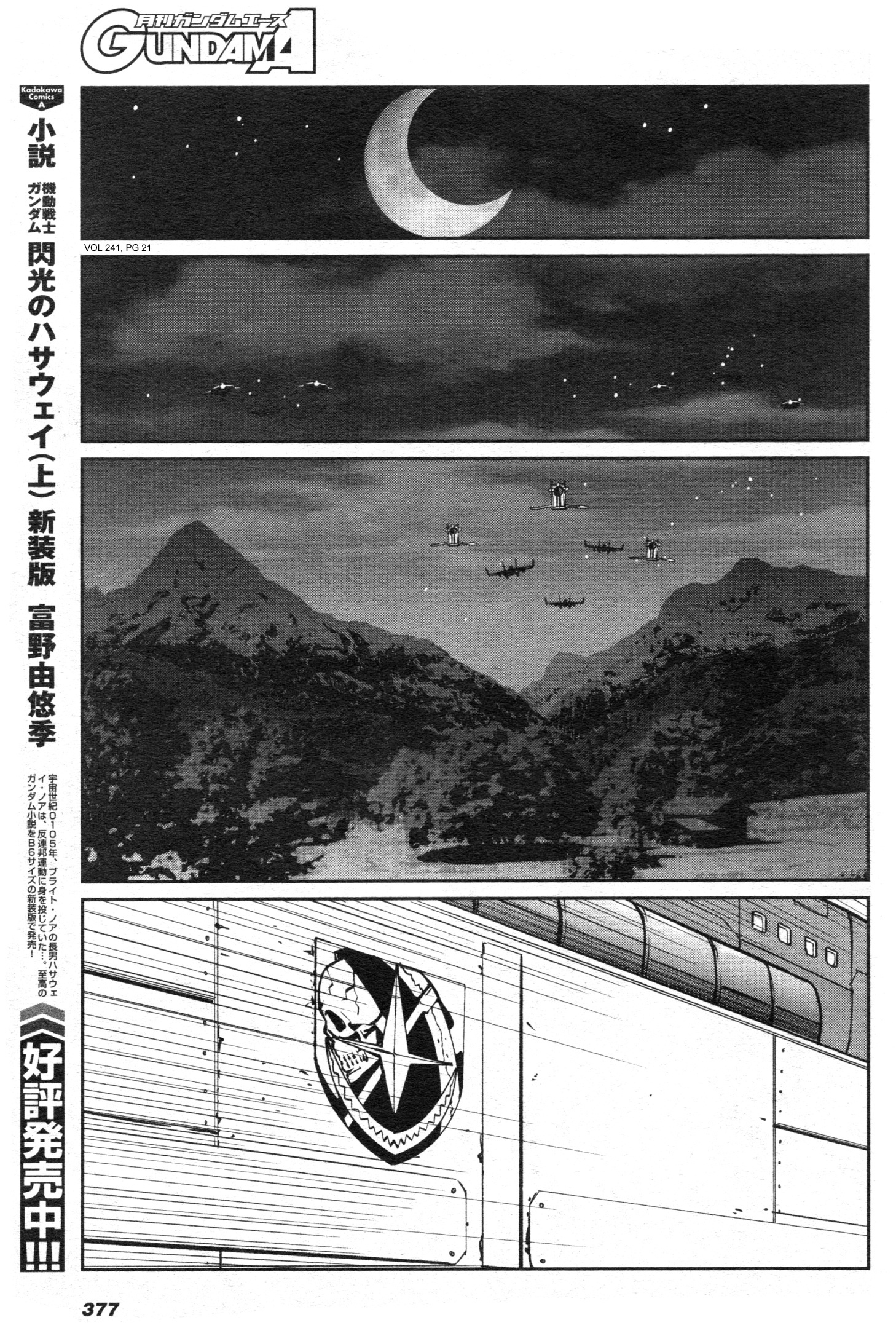 Mobile Suit Gundam 0080 - War In The Pocket - Chapter 10: Eve