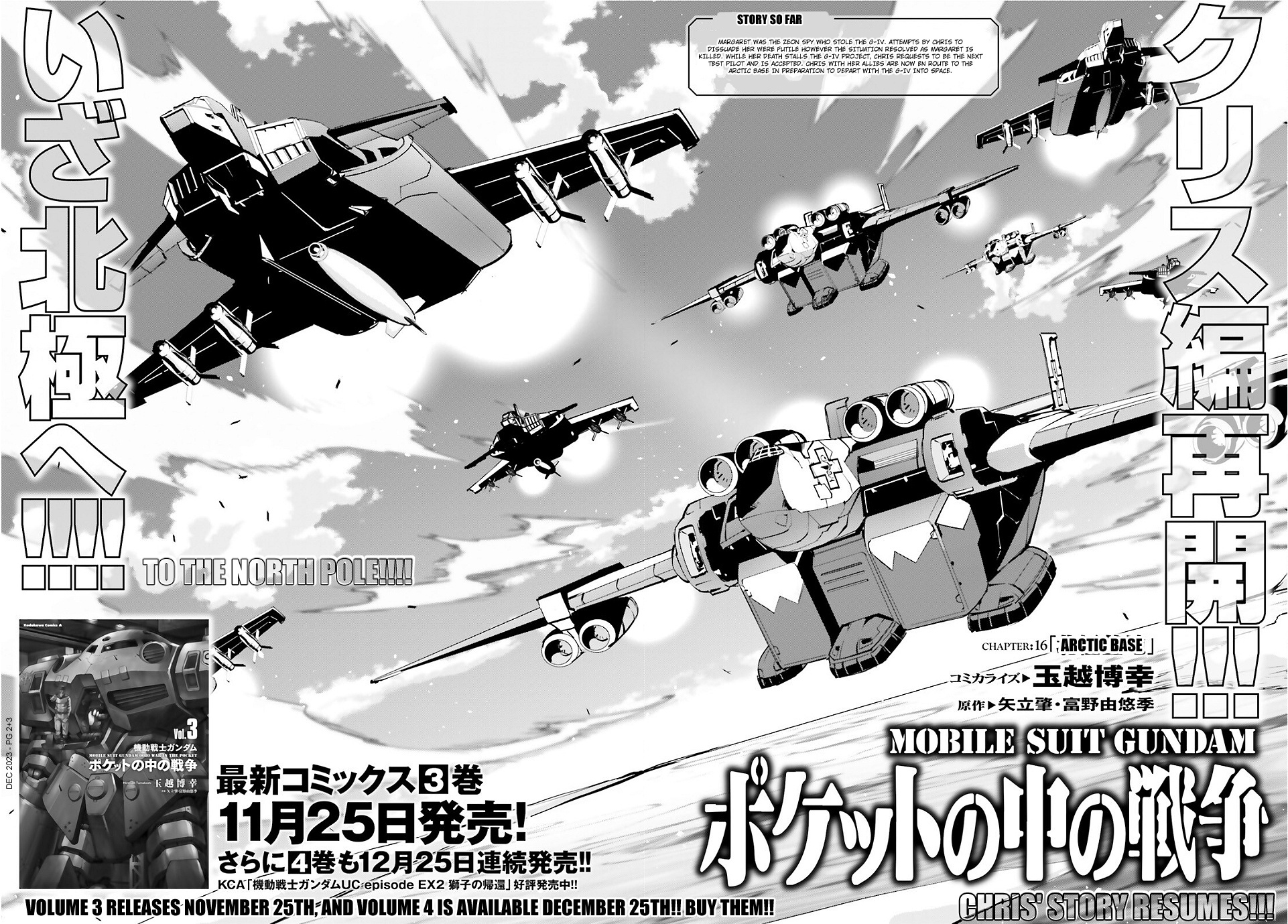 Mobile Suit Gundam 0080 - War In The Pocket - Chapter 16: Arctic Base