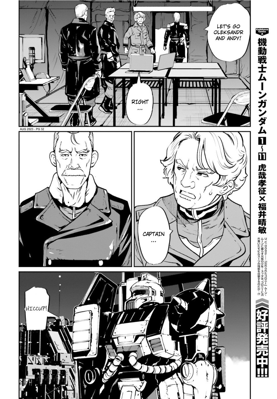 Mobile Suit Gundam 0080 - War In The Pocket - Chapter 12: Undeniable Pride