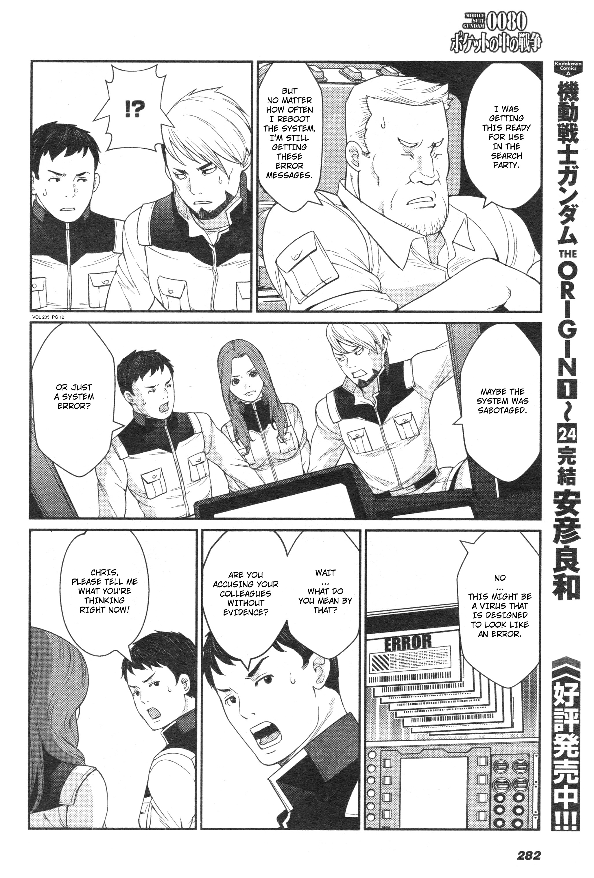 Mobile Suit Gundam 0080 - War In The Pocket - Vol.2 Chapter 5: Search