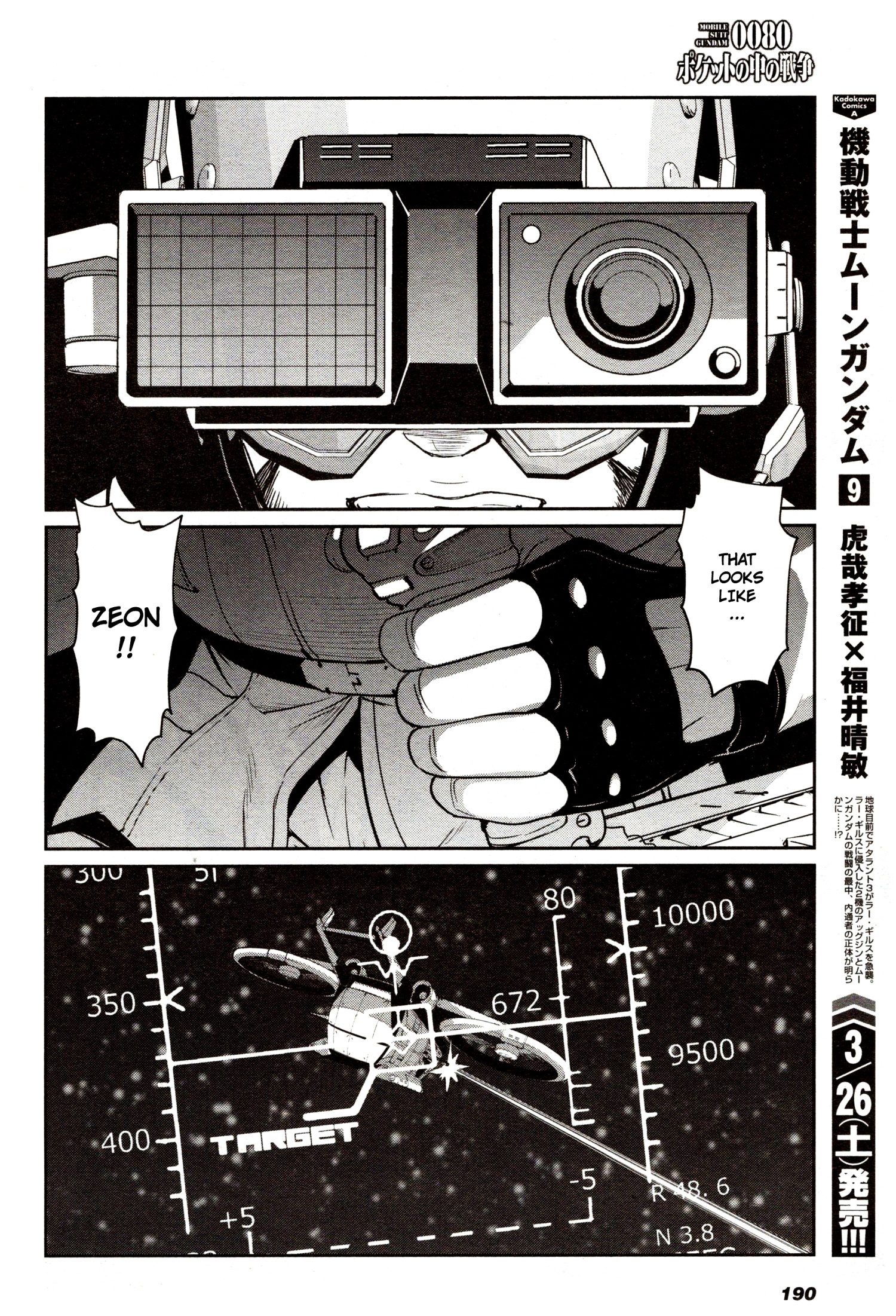 Mobile Suit Gundam 0080 - War In The Pocket - Vol.2 Chapter 6: Battle Encounter